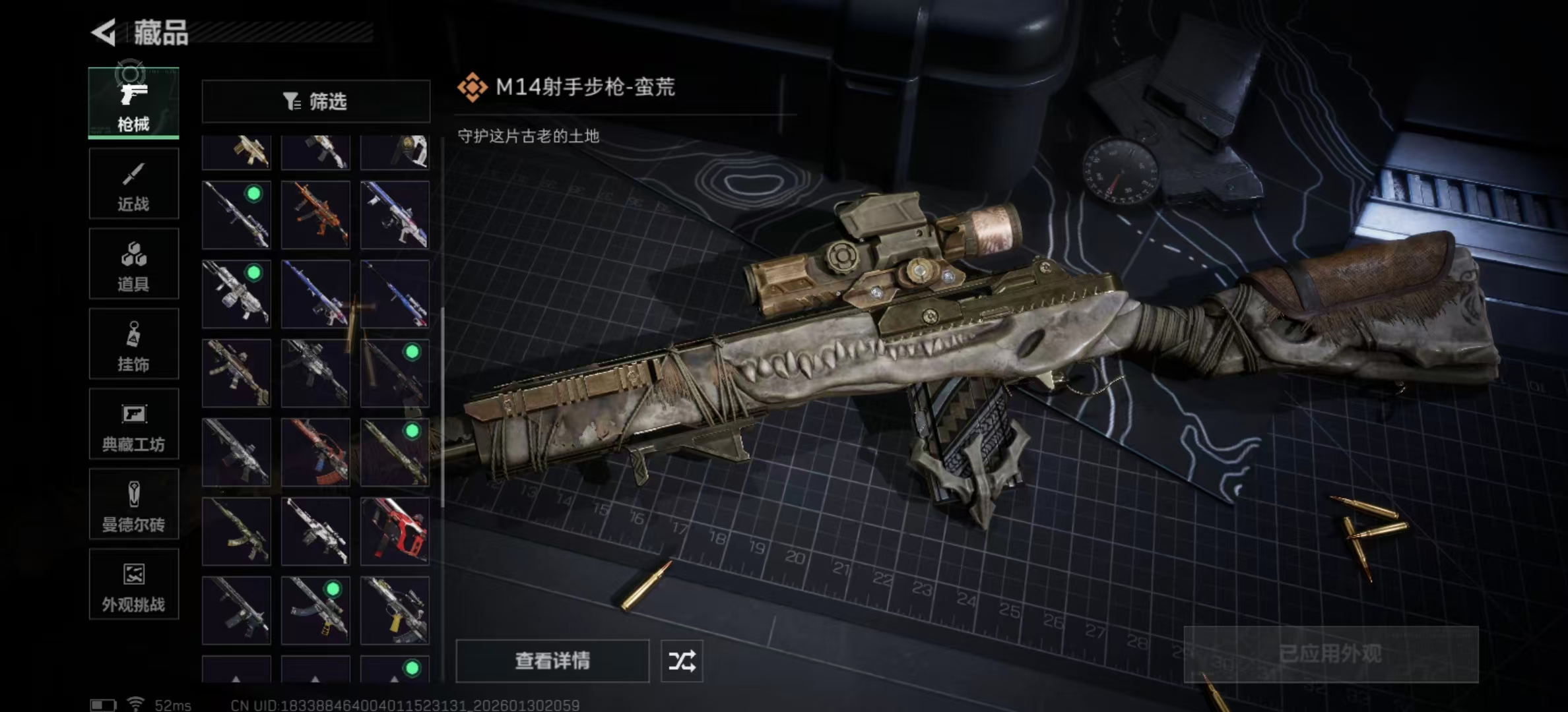 SJZPX430393三角洲行动账号详情图26 SJZPX430393三角洲行动账号详情图26