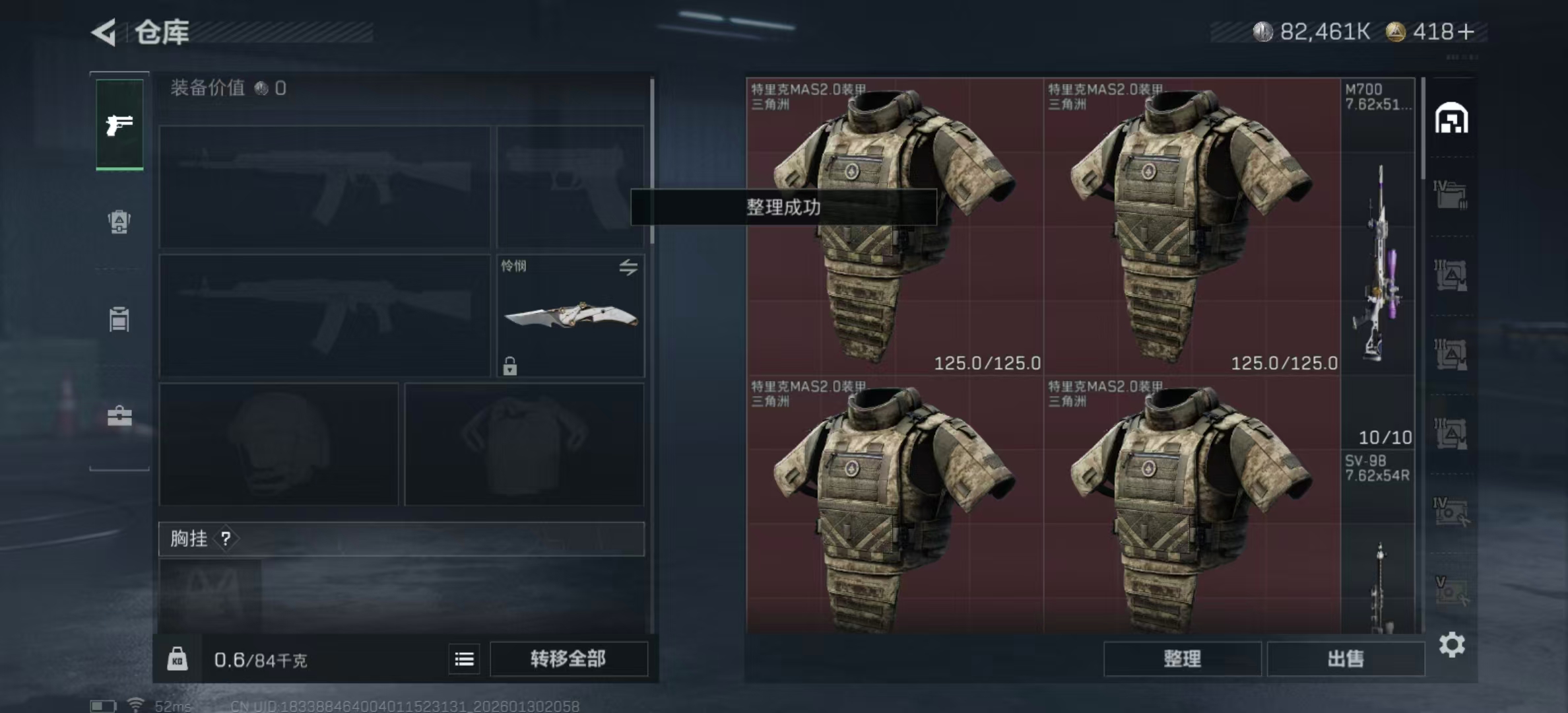 SJZPX430393三角洲行动账号详情图25 SJZPX430393三角洲行动账号详情图25