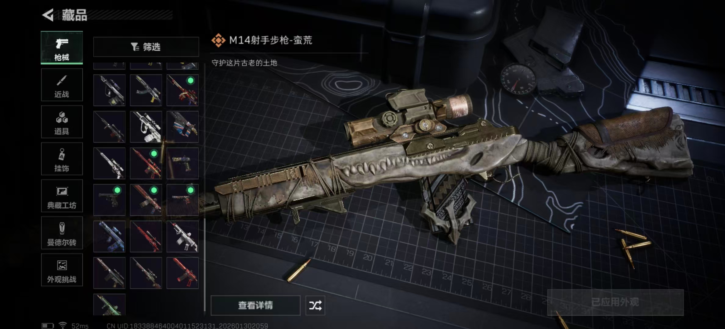 SJZPX430393三角洲行动账号详情图28 SJZPX430393三角洲行动账号详情图28