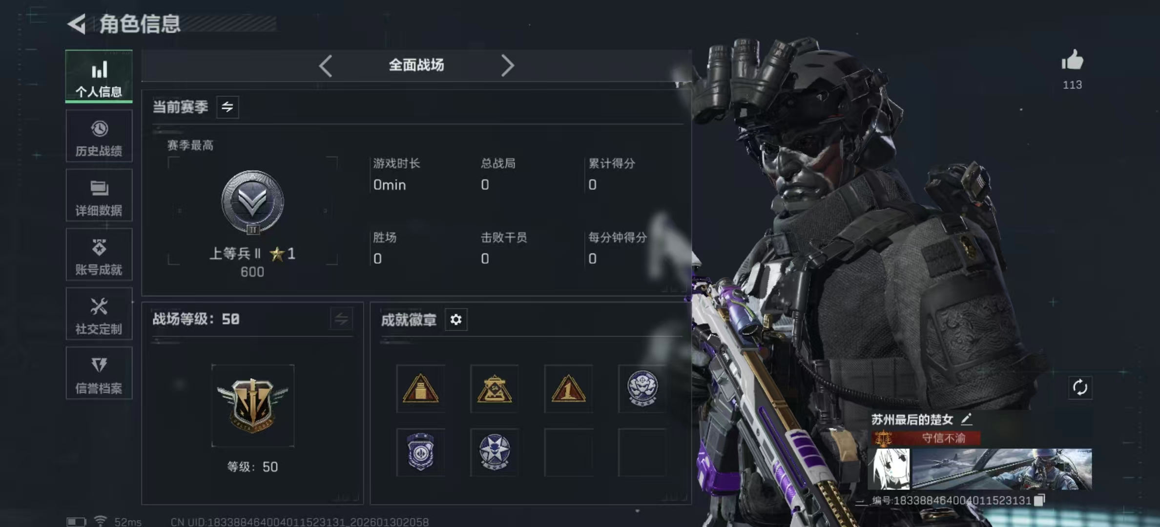 SJZPX430393三角洲行动账号详情图4 SJZPX430393三角洲行动账号详情图4