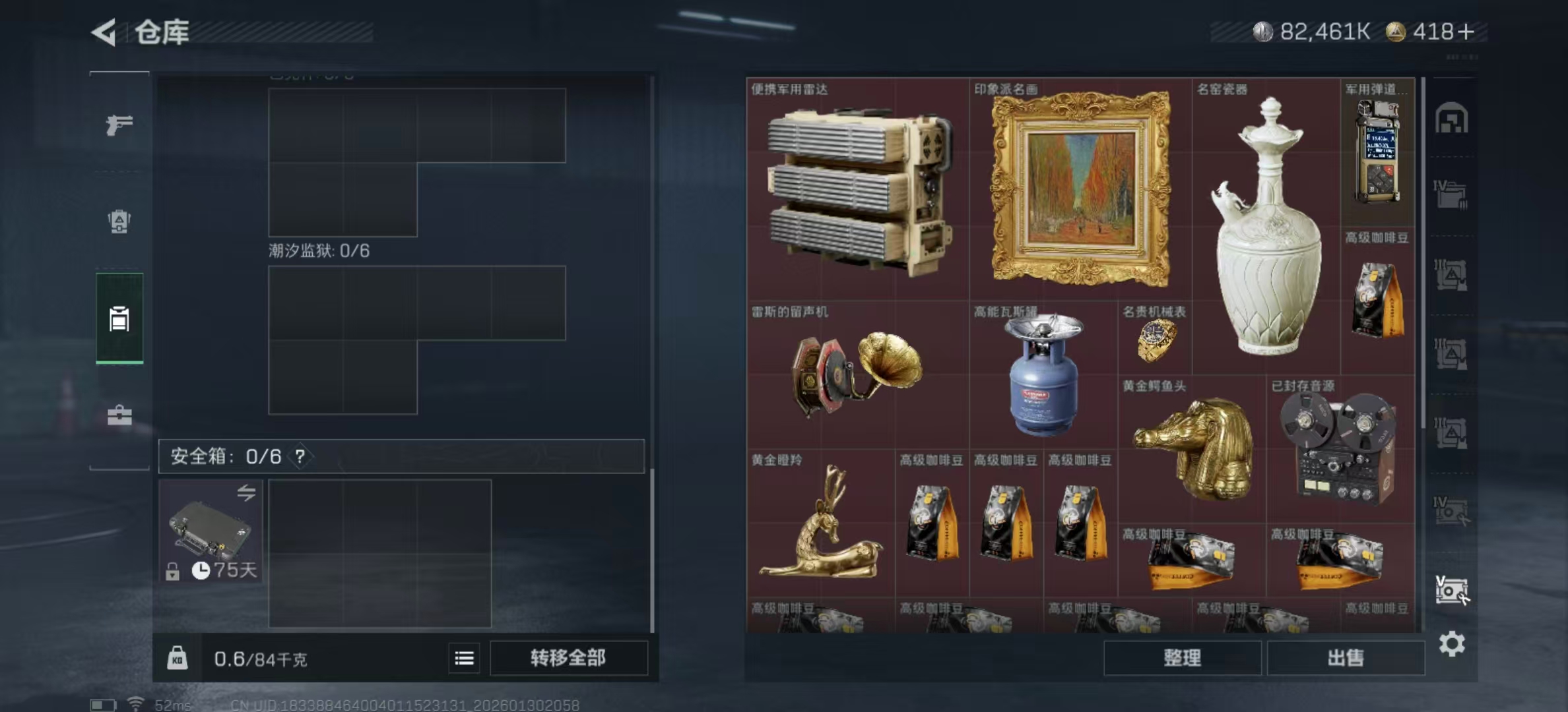 SJZPX430393三角洲行动账号详情图30 SJZPX430393三角洲行动账号详情图30