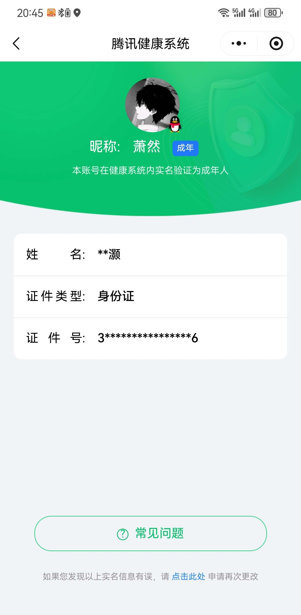 SJZPX430393三角洲行动账号详情图31 SJZPX430393三角洲行动账号详情图31