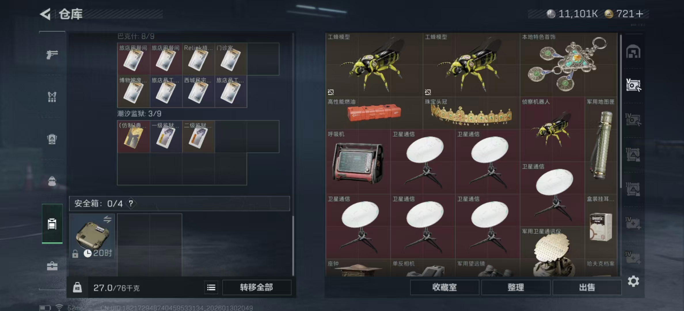 SJZCMW430474三角洲行动账号详情图3