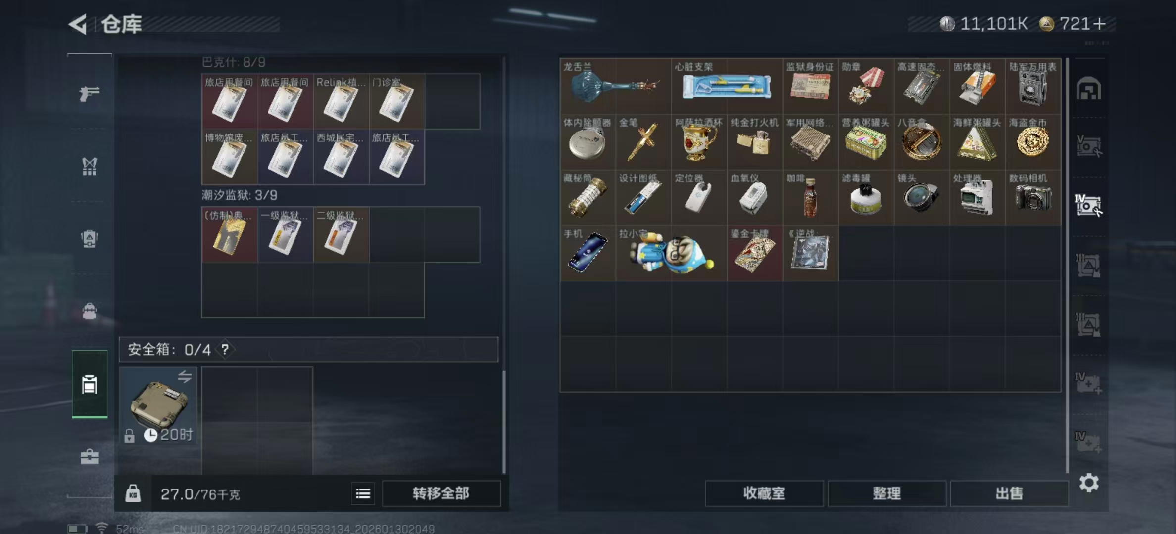 SJZCMW430474三角洲行动账号详情图4