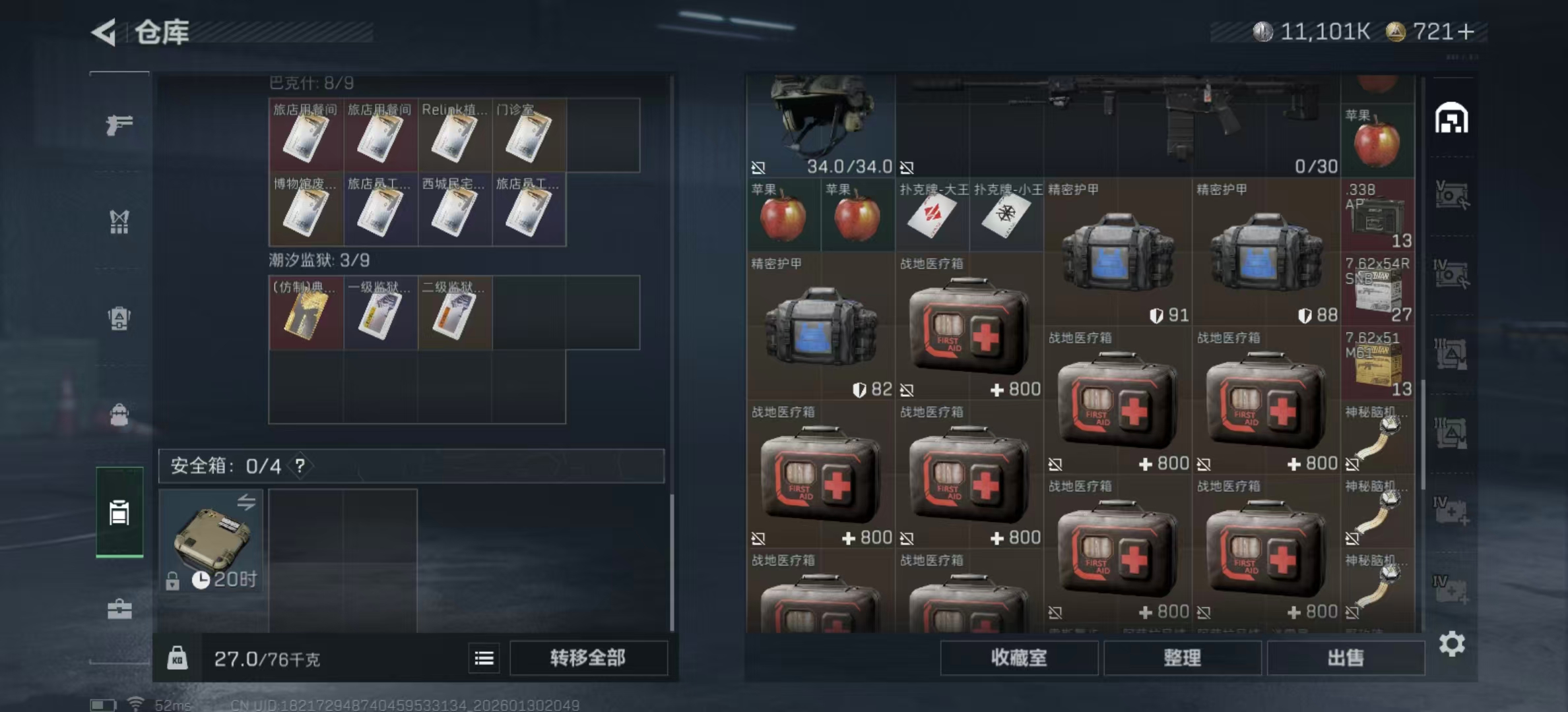 SJZCMW430474三角洲行动账号详情图6