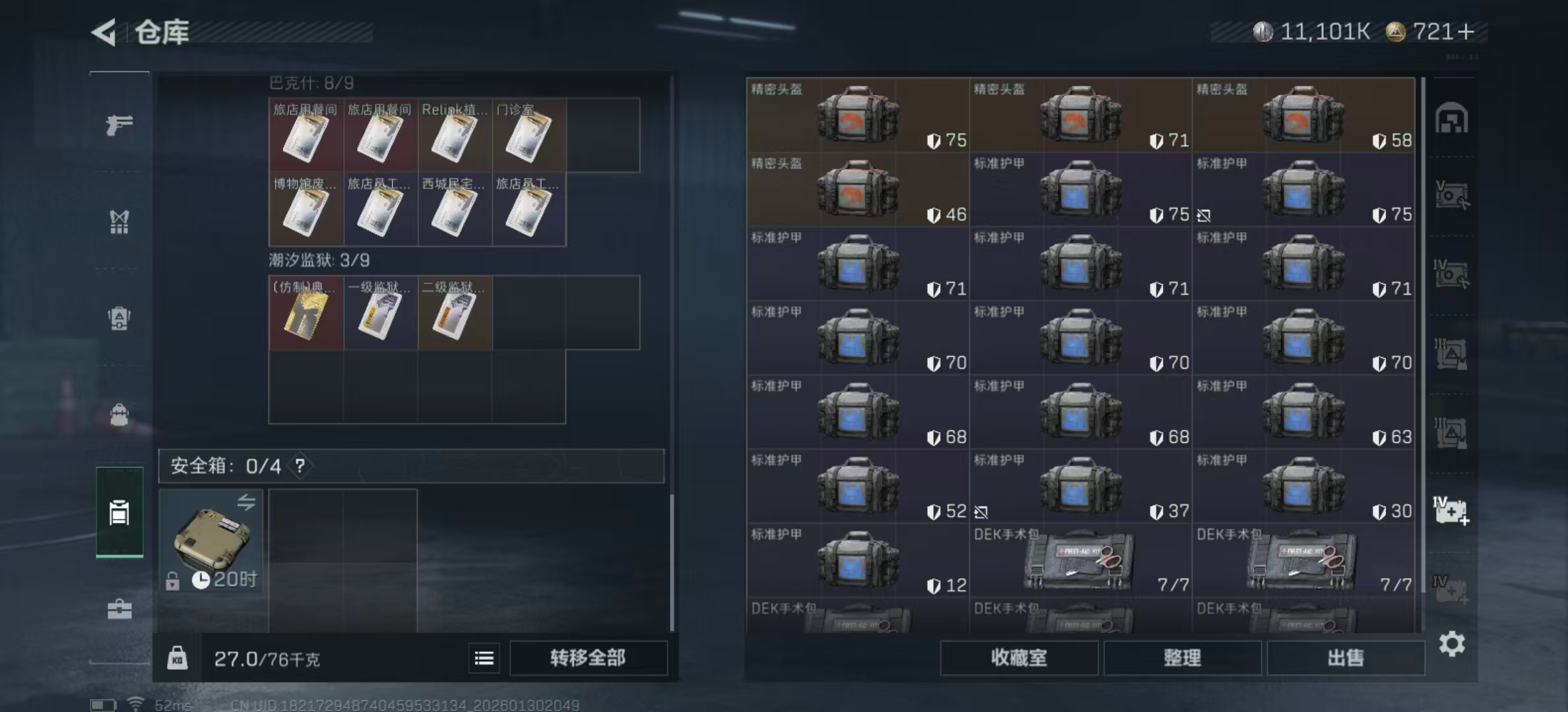 SJZCMW430474三角洲行动账号详情图7