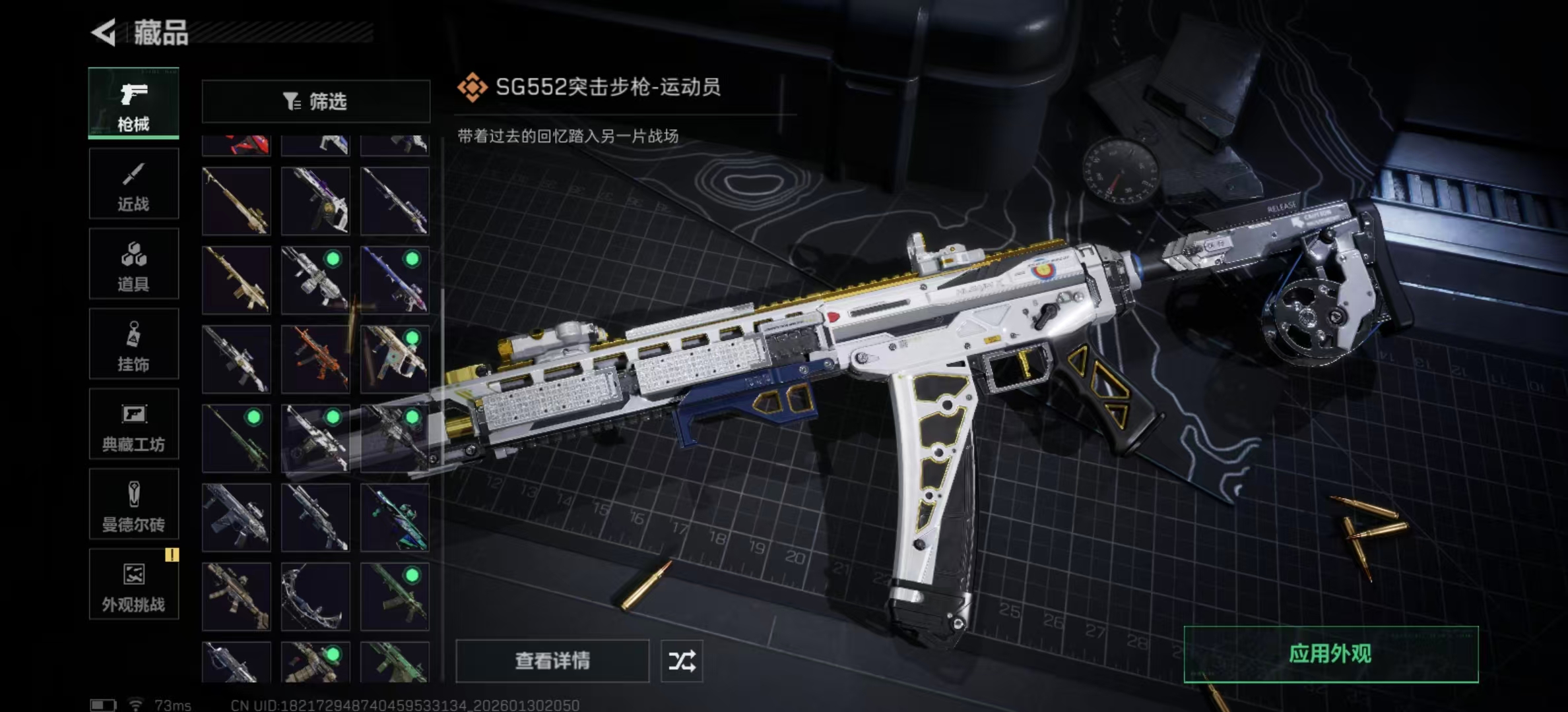 SJZCMW430474三角洲行动账号详情图8