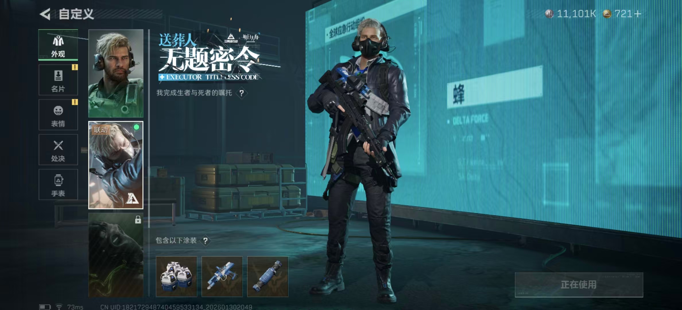 SJZCMW430474三角洲行动账号详情图12