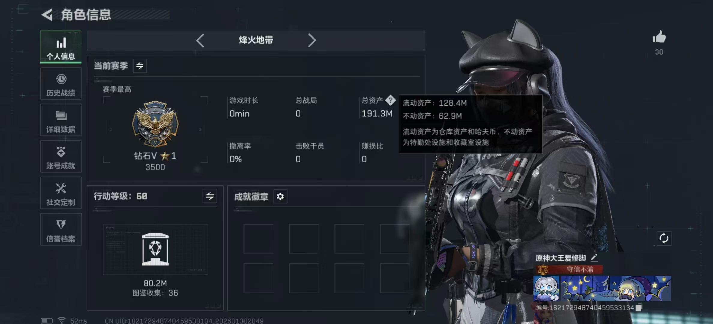 SJZCMW430474三角洲行动账号详情图2