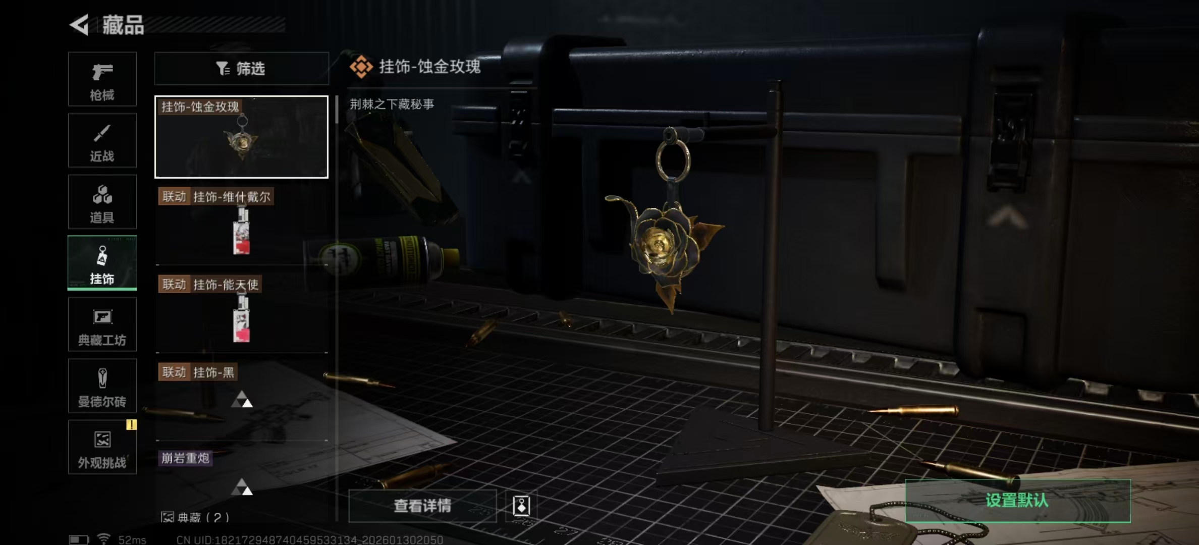 SJZCMW430474三角洲行动账号详情图13