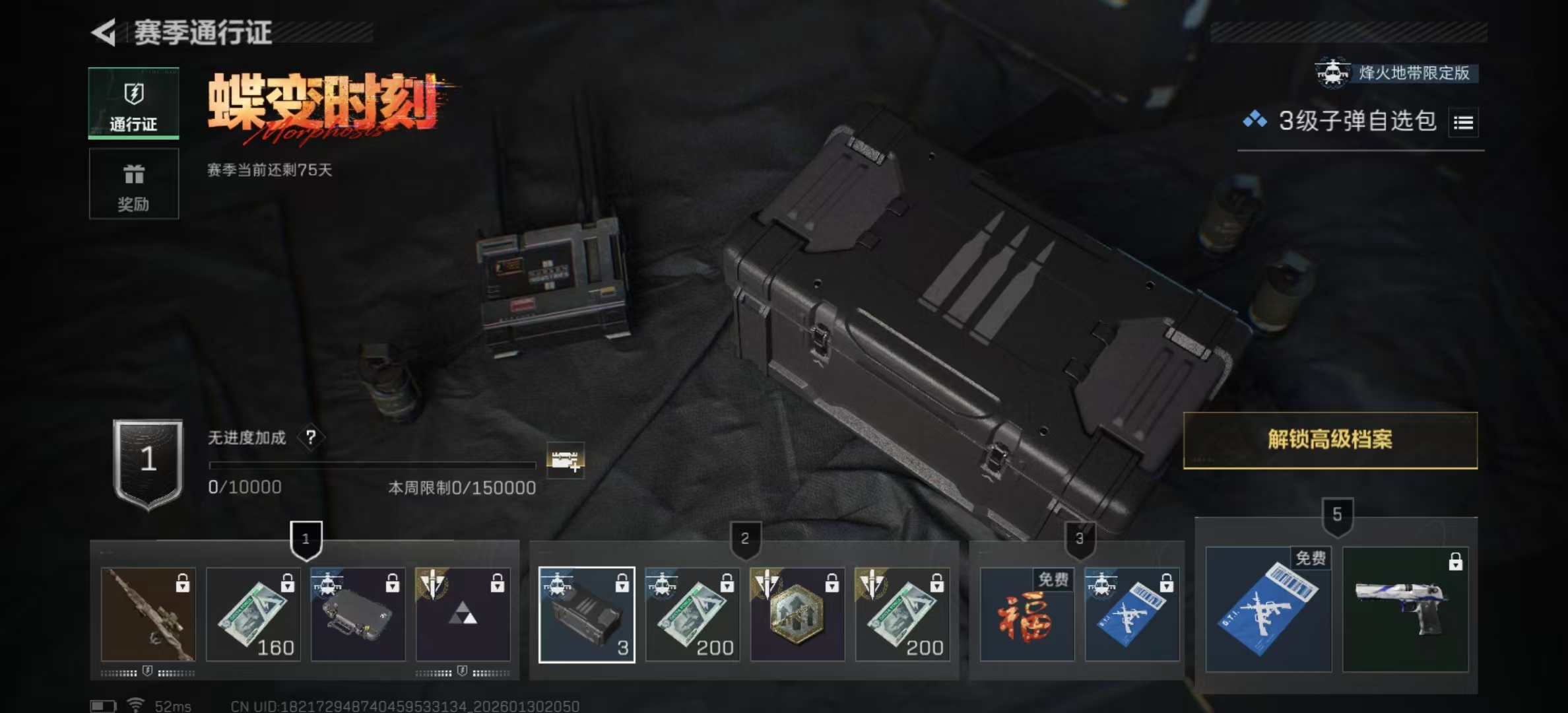 SJZCMW430474三角洲行动账号详情图15