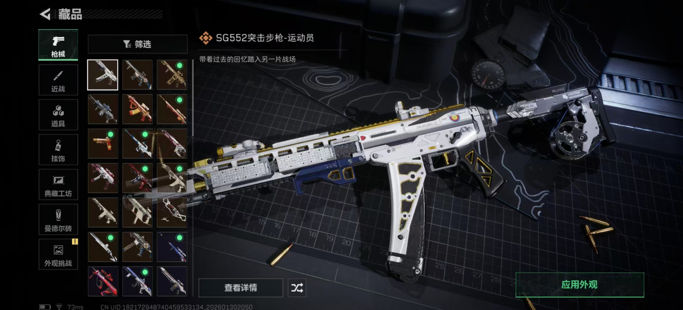 SJZCMW430474三角洲行动账号详情图18