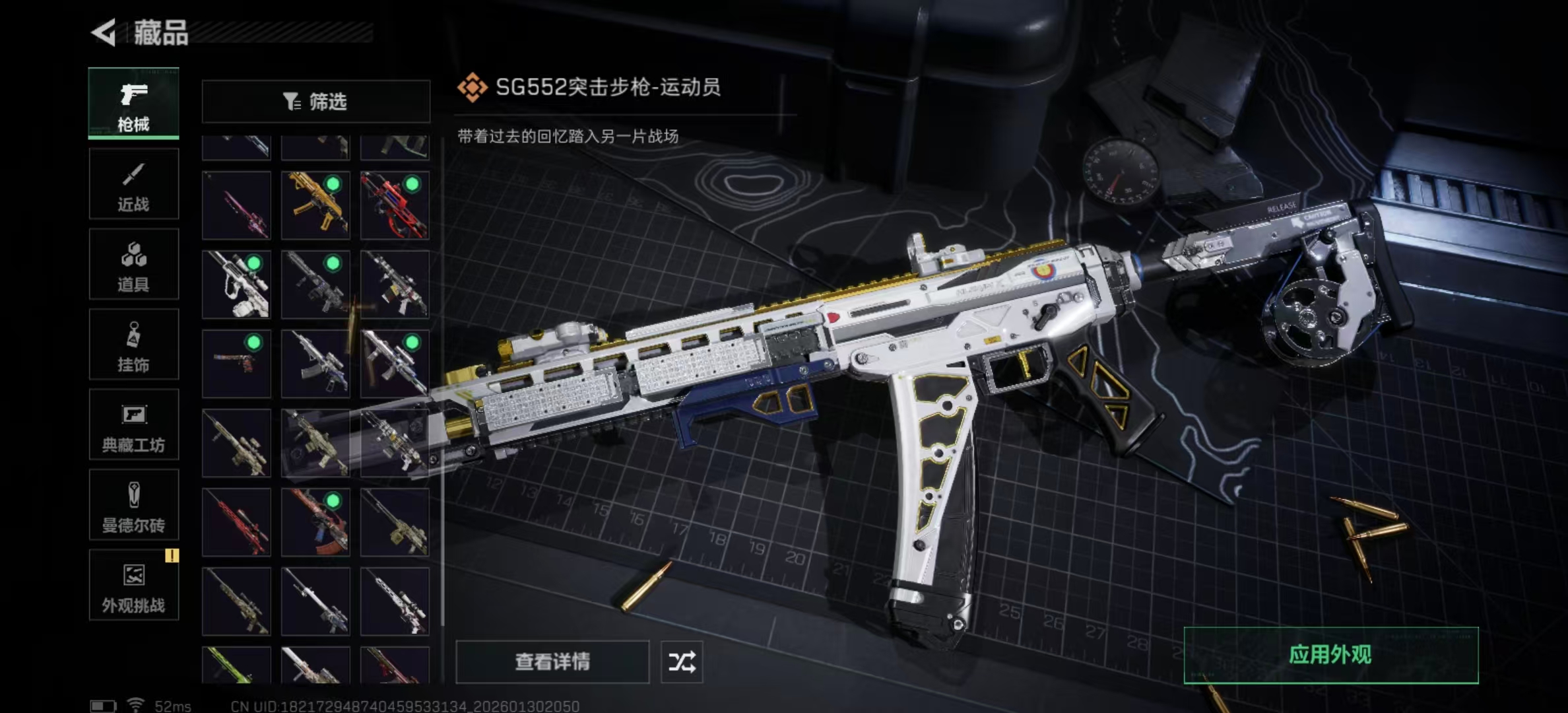 SJZCMW430474三角洲行动账号详情图21