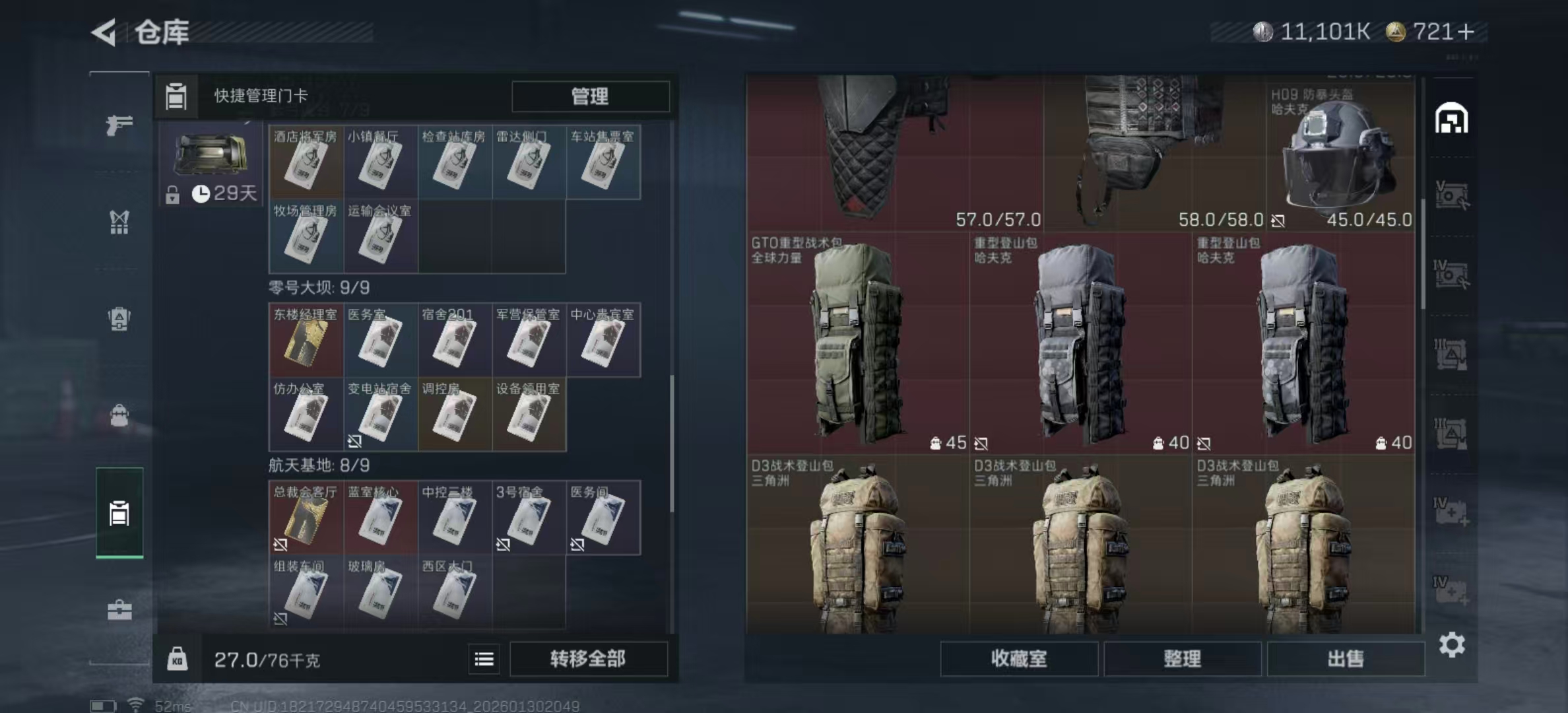 SJZCMW430474三角洲行动账号详情图23