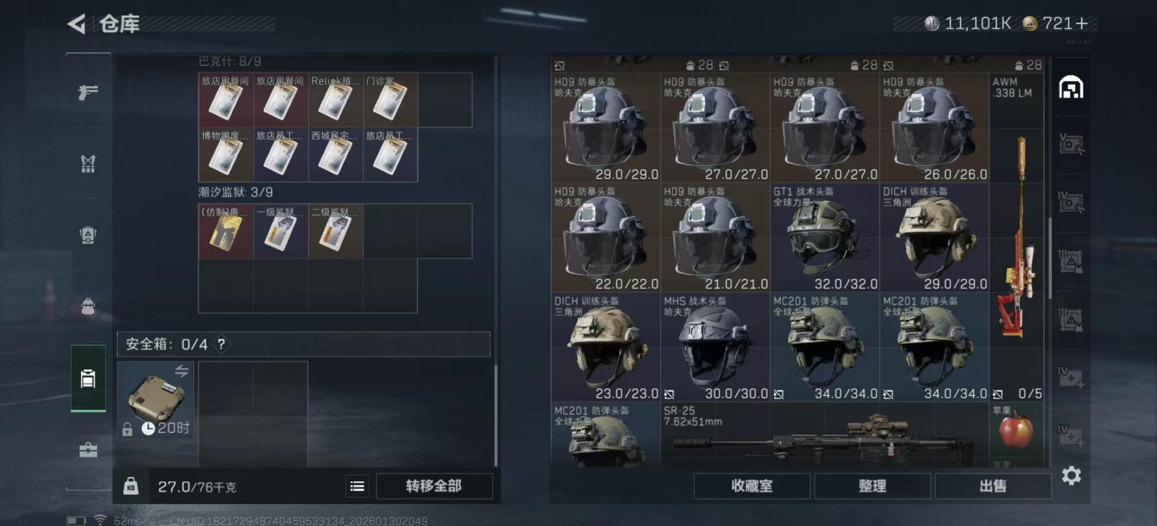 SJZCMW430474三角洲行动账号详情图24