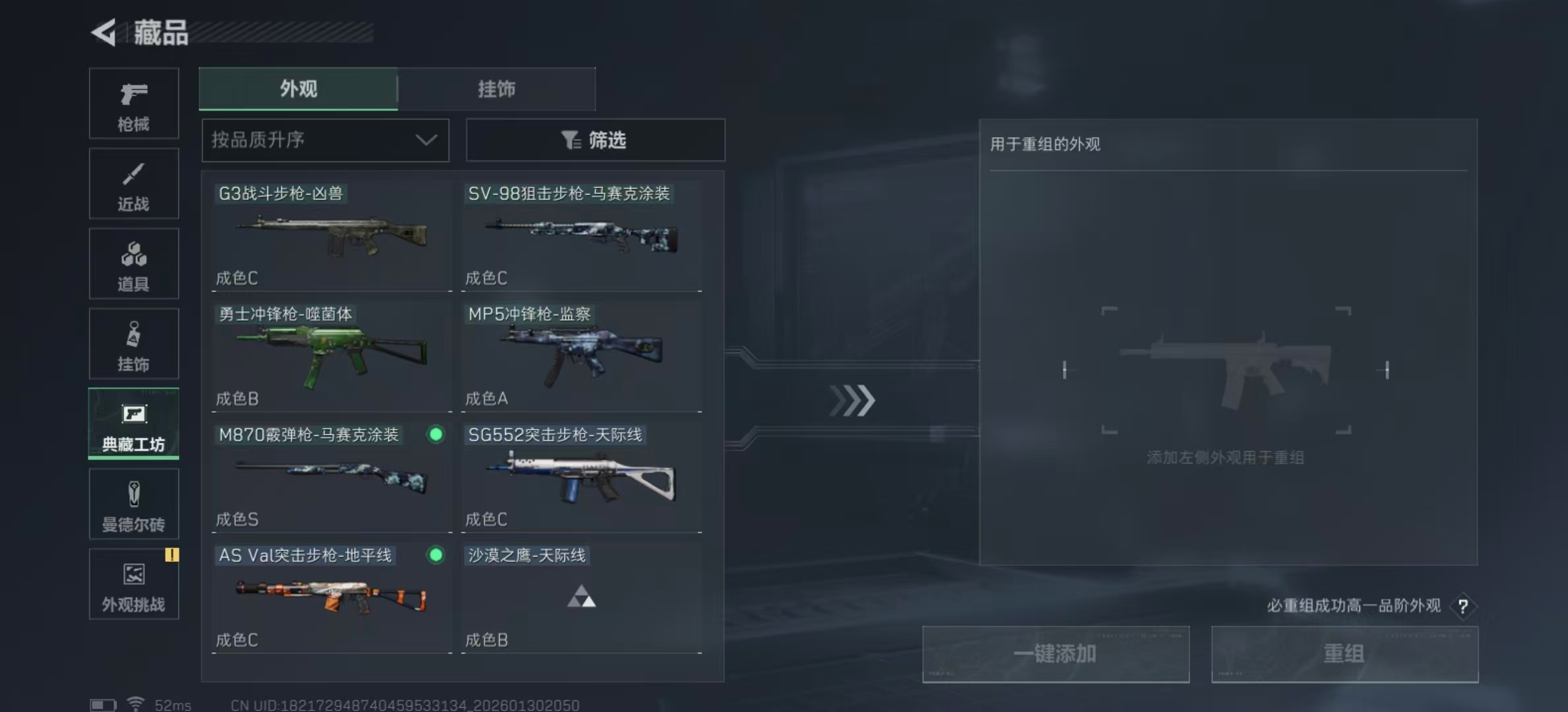 SJZCMW430474三角洲行动账号详情图27