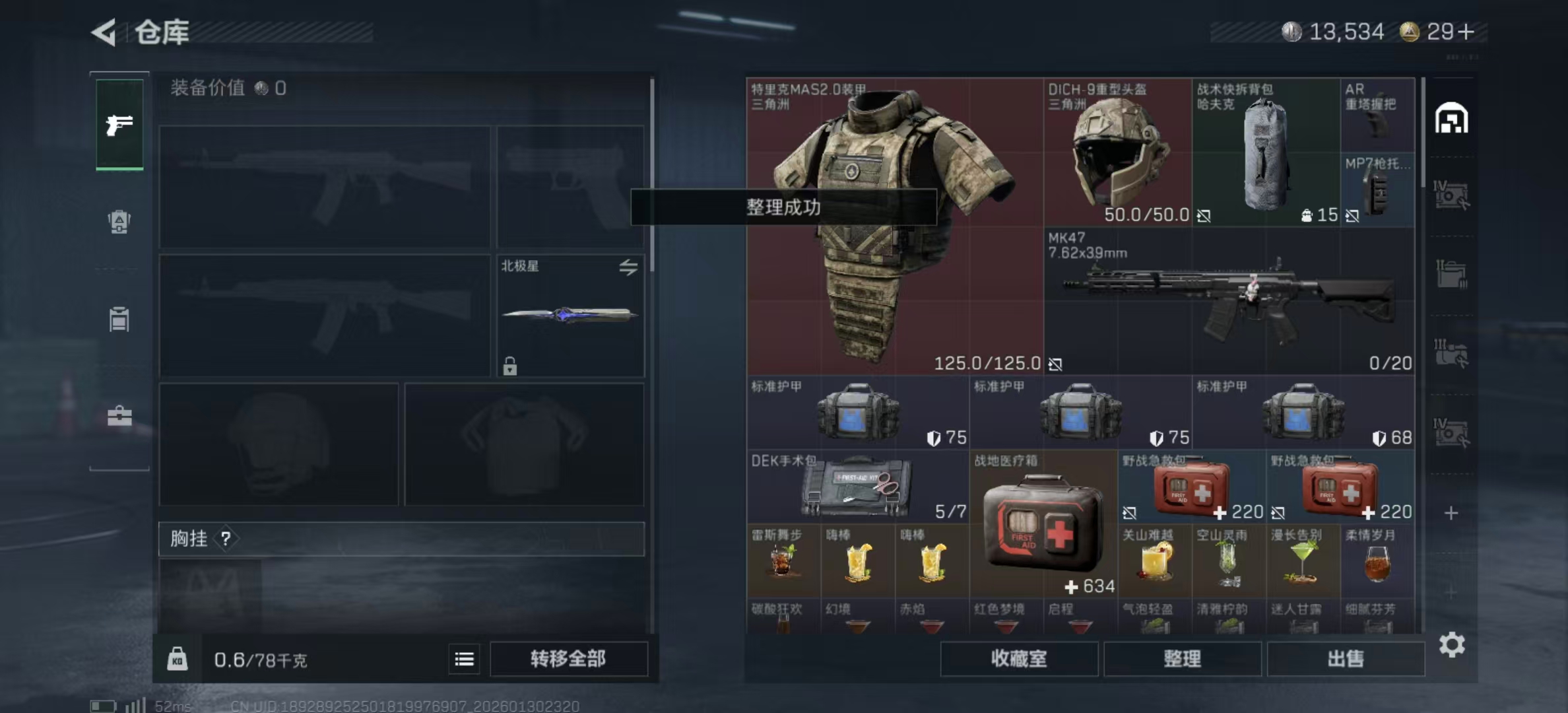 SJZPX430400三角洲行动账号详情图5