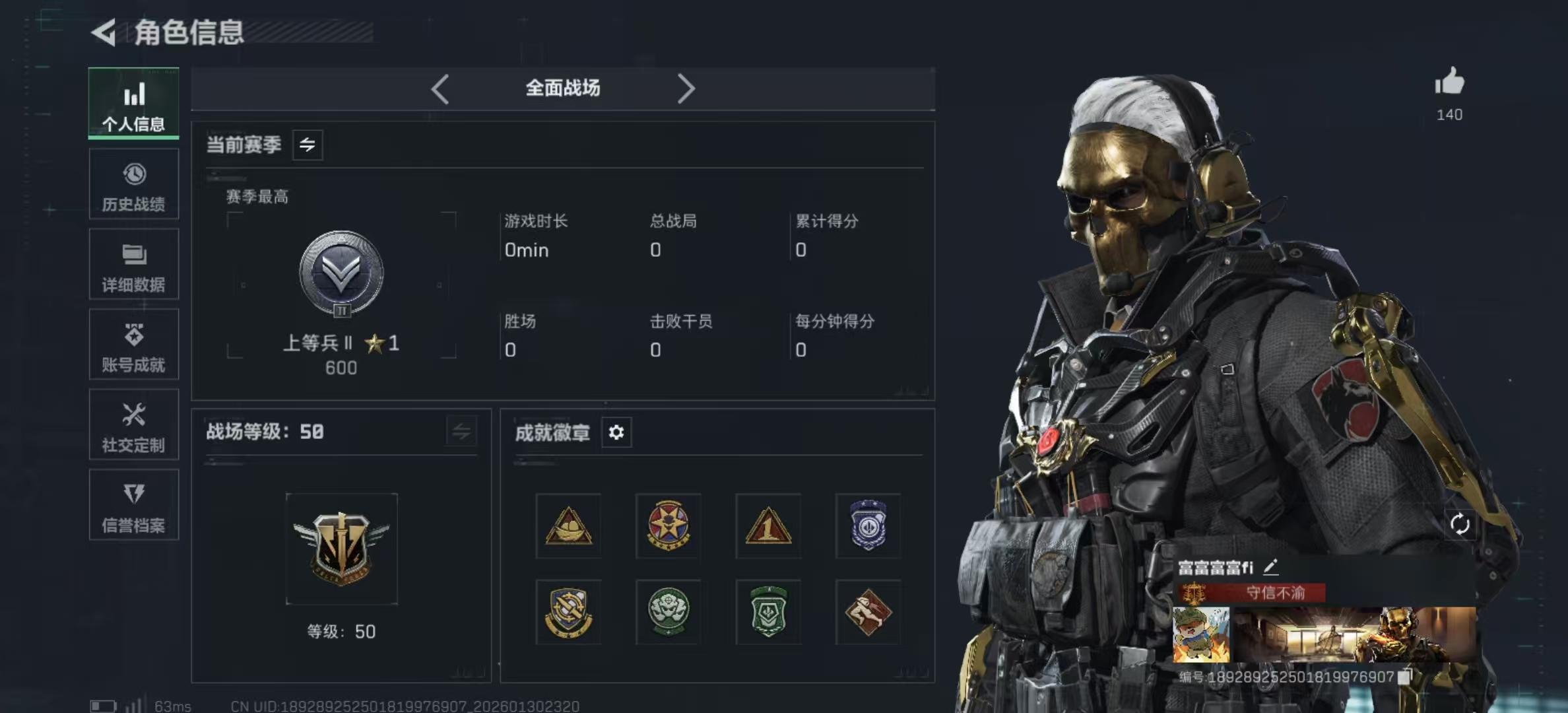 SJZPX430400三角洲行动账号详情图4