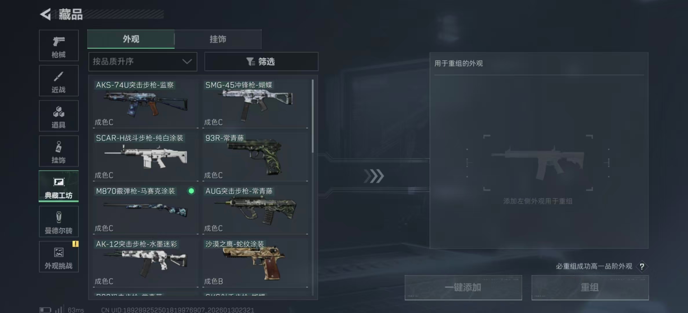 SJZPX430400三角洲行动账号详情图10