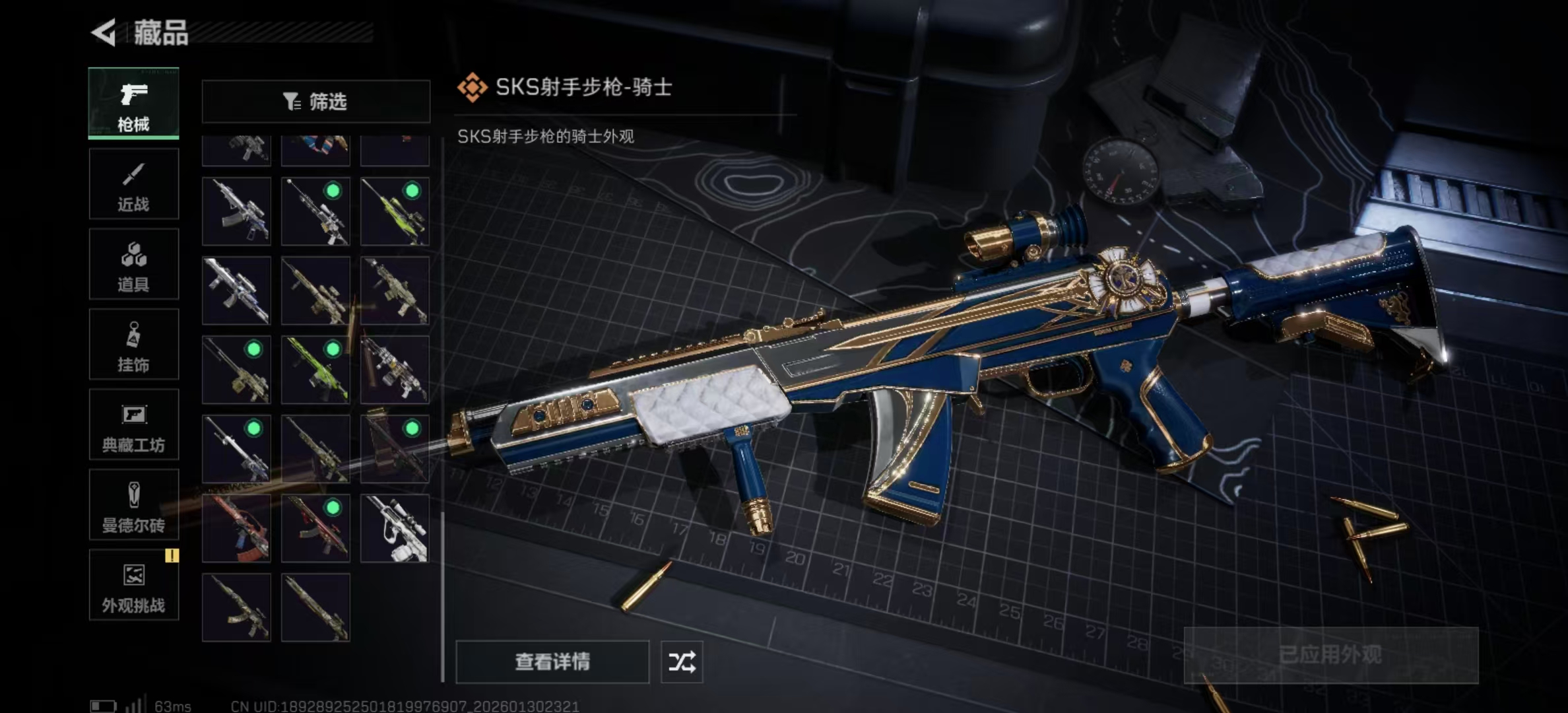 SJZPX430400三角洲行动账号详情图11