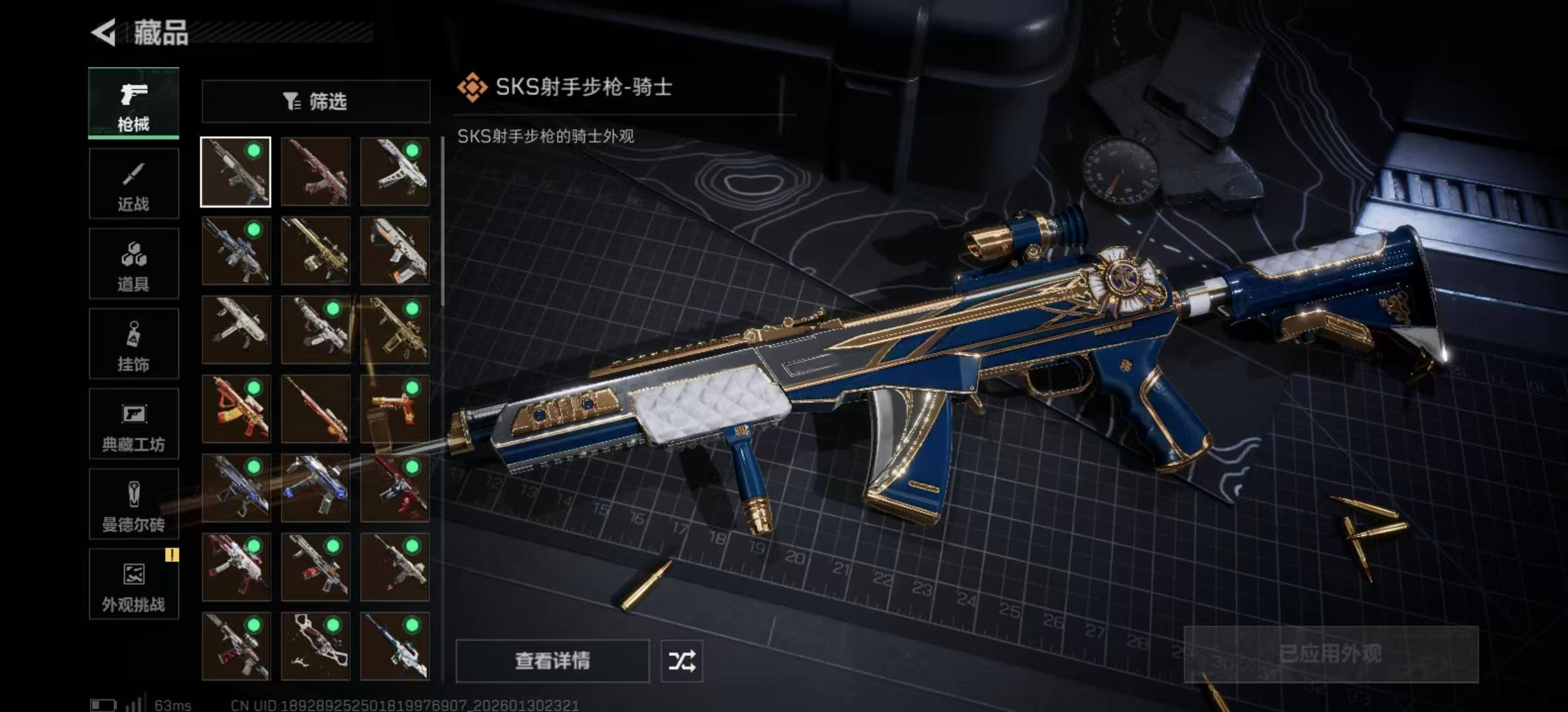 SJZPX430400三角洲行动账号详情图14