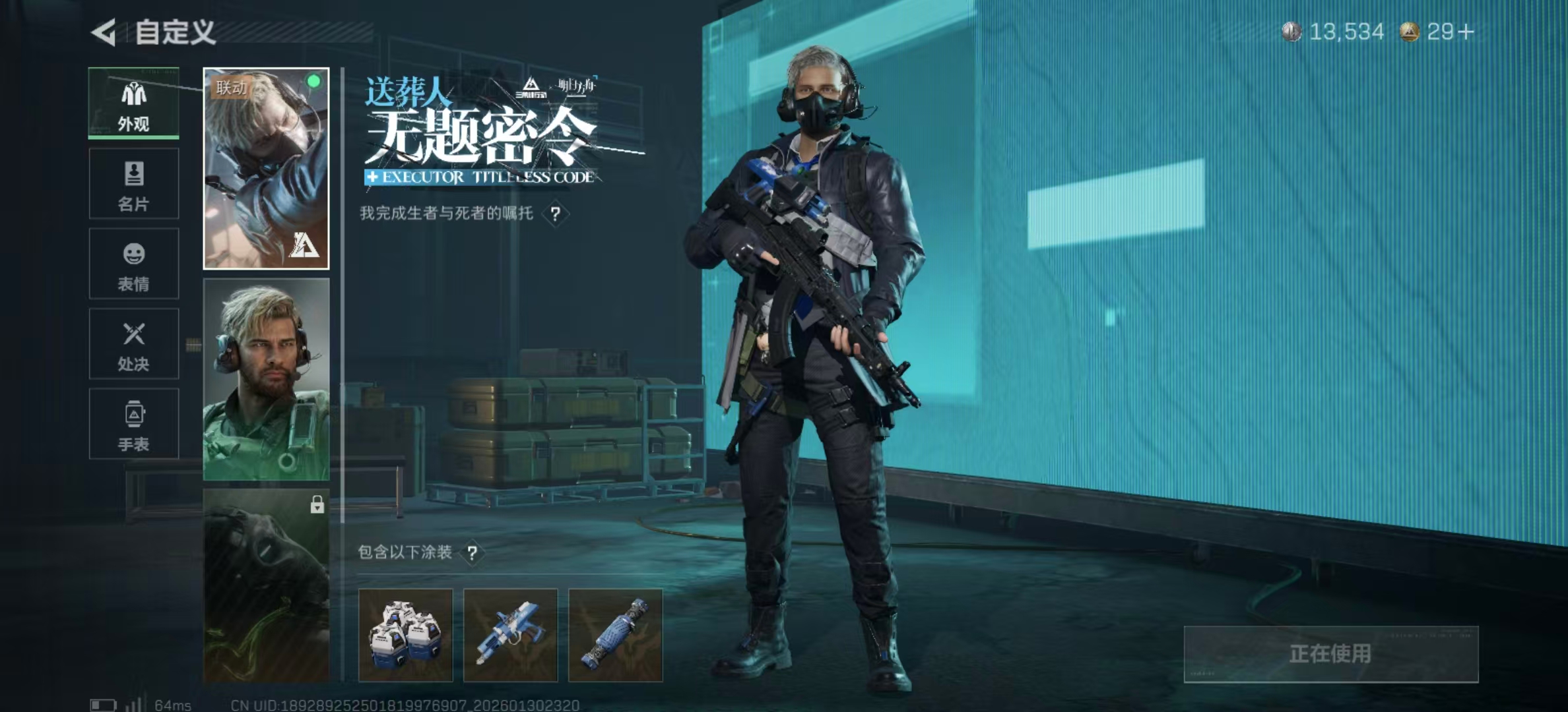 SJZPX430400三角洲行动账号详情图15