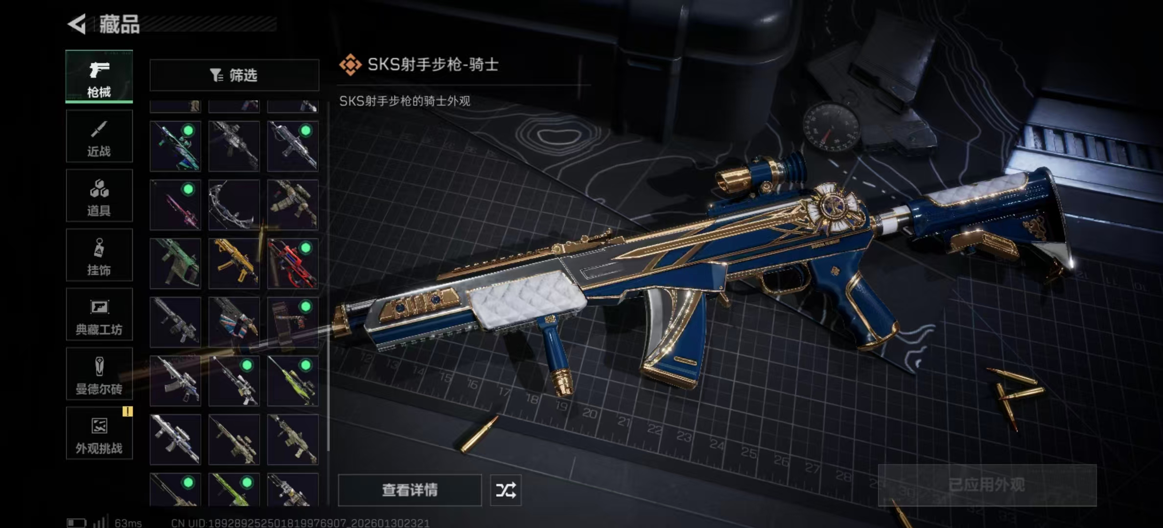 SJZPX430400三角洲行动账号详情图16