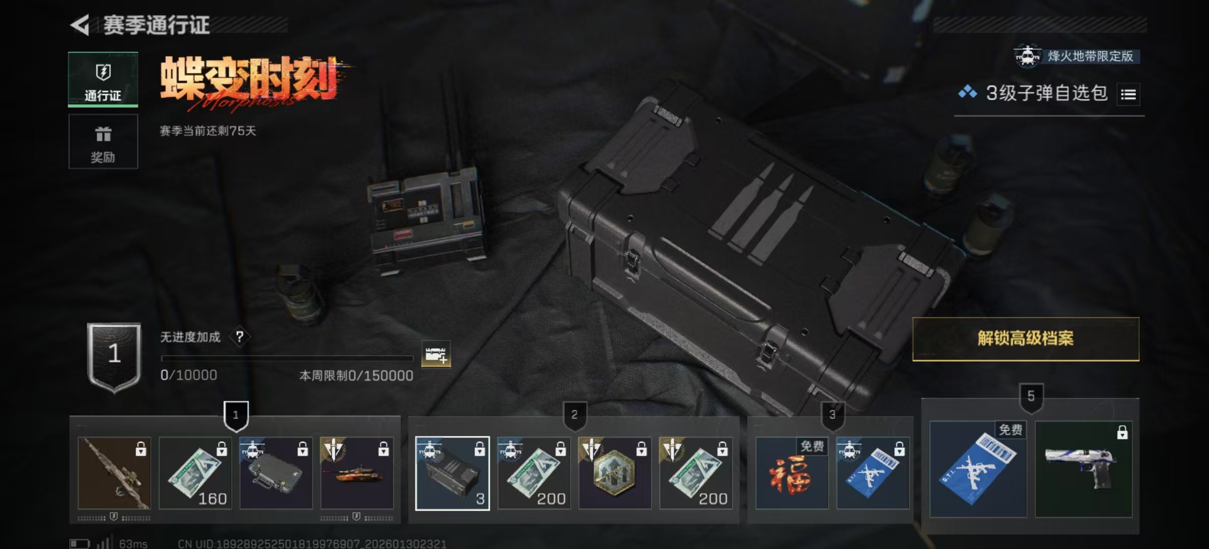 SJZPX430400三角洲行动账号详情图21