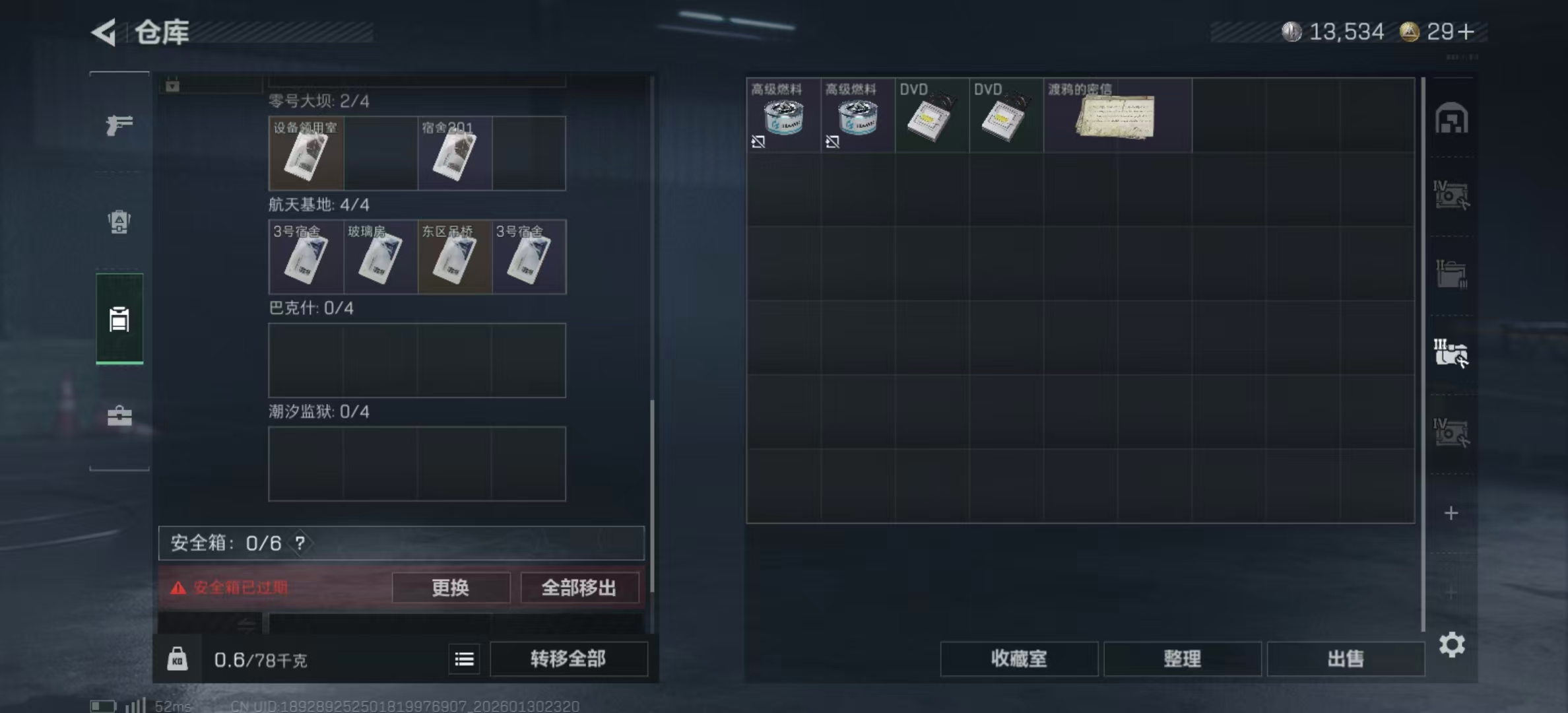 SJZPX430400三角洲行动账号详情图22