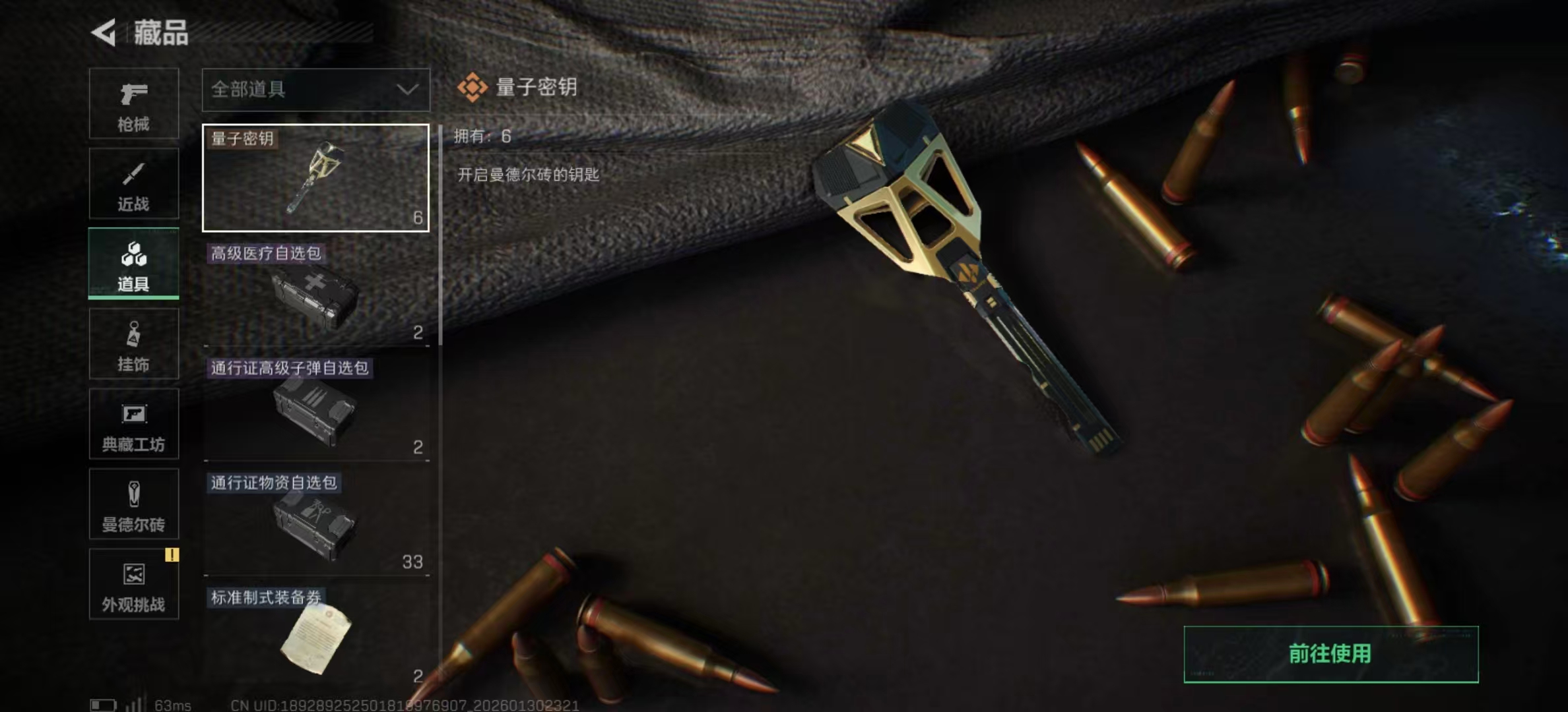 SJZPX430400三角洲行动账号详情图23