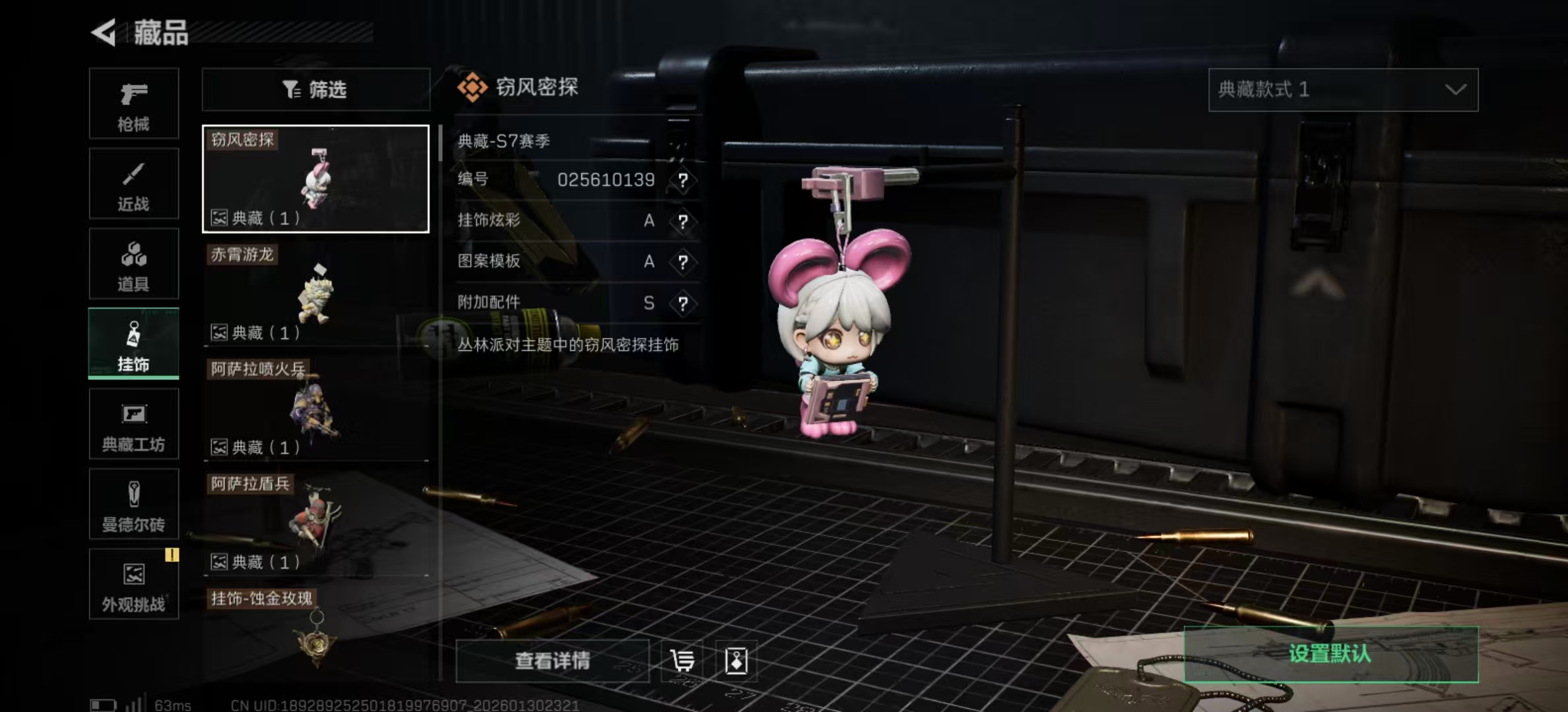 SJZPX430400三角洲行动账号详情图24