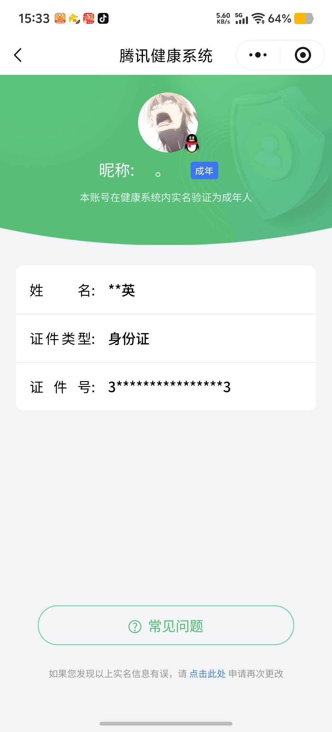SJZPX430400三角洲行动账号详情图27
