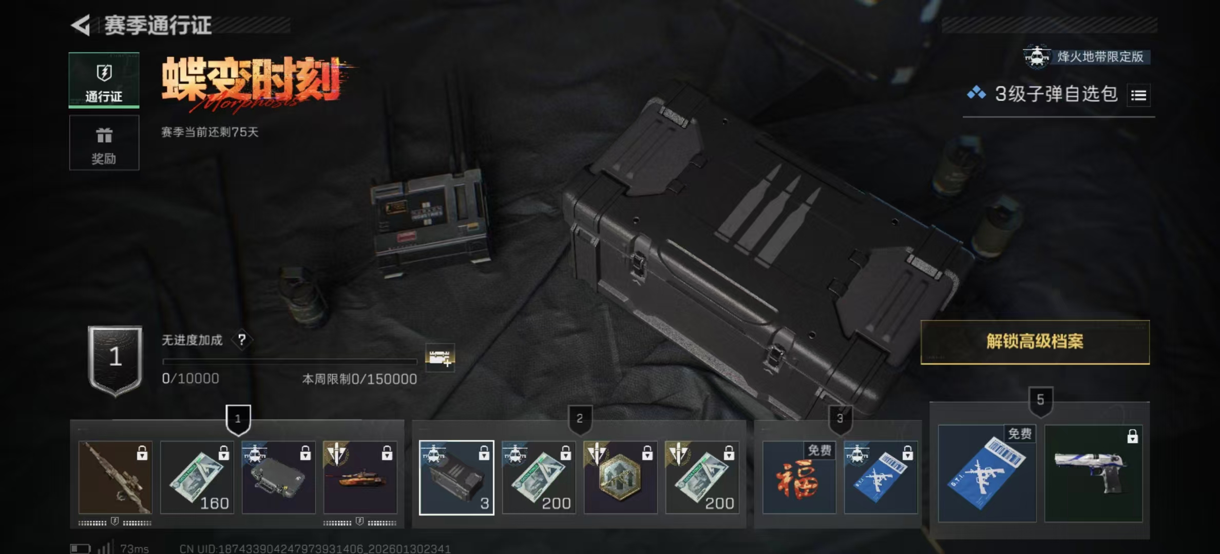 SJZCMW429379三角洲行动账号详情图3