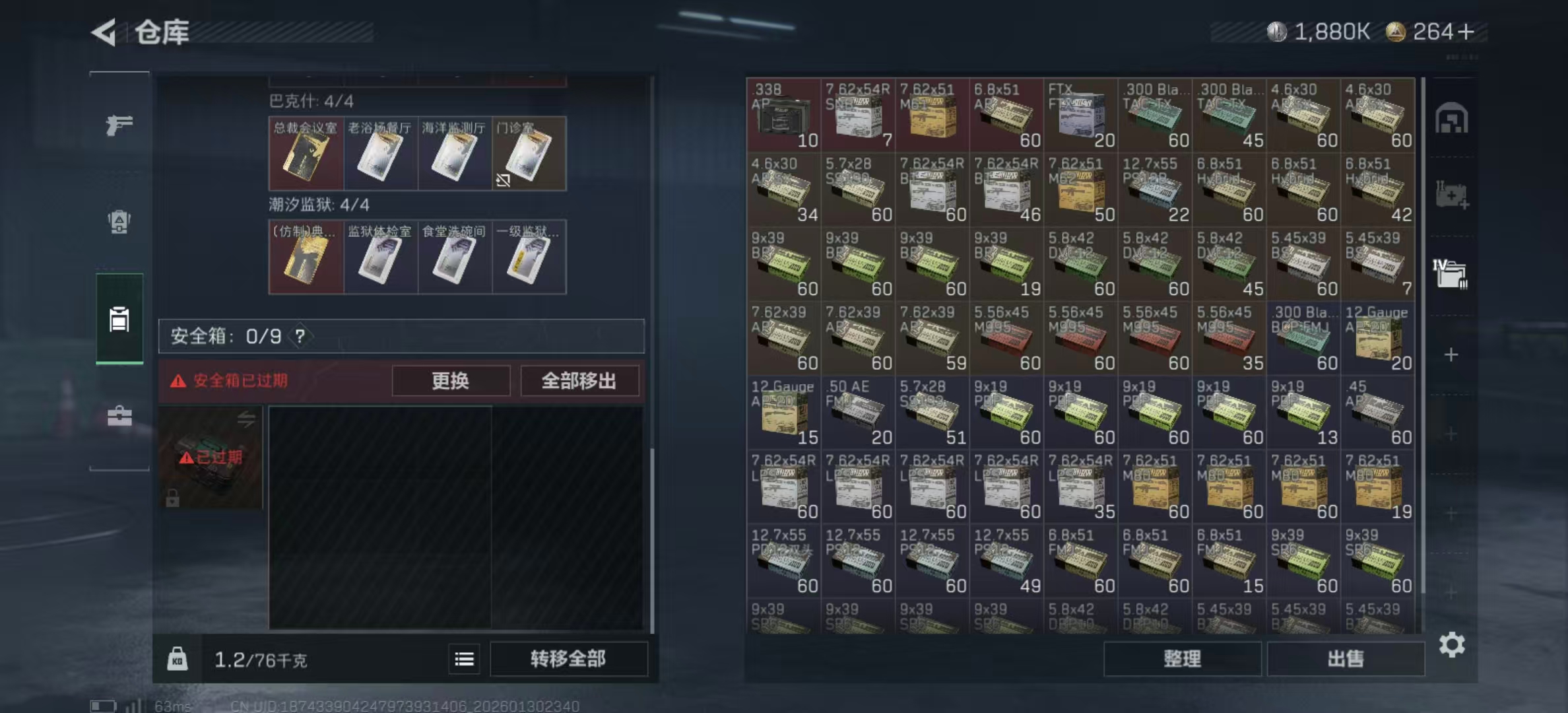 SJZCMW429379三角洲行动账号详情图6