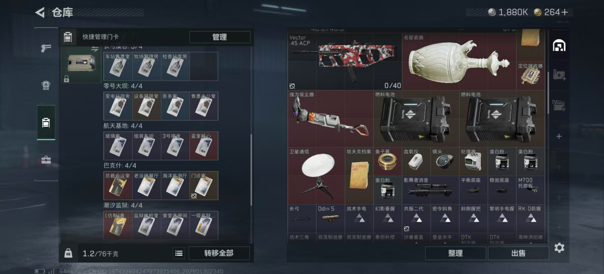 SJZCMW429379三角洲行动账号详情图7