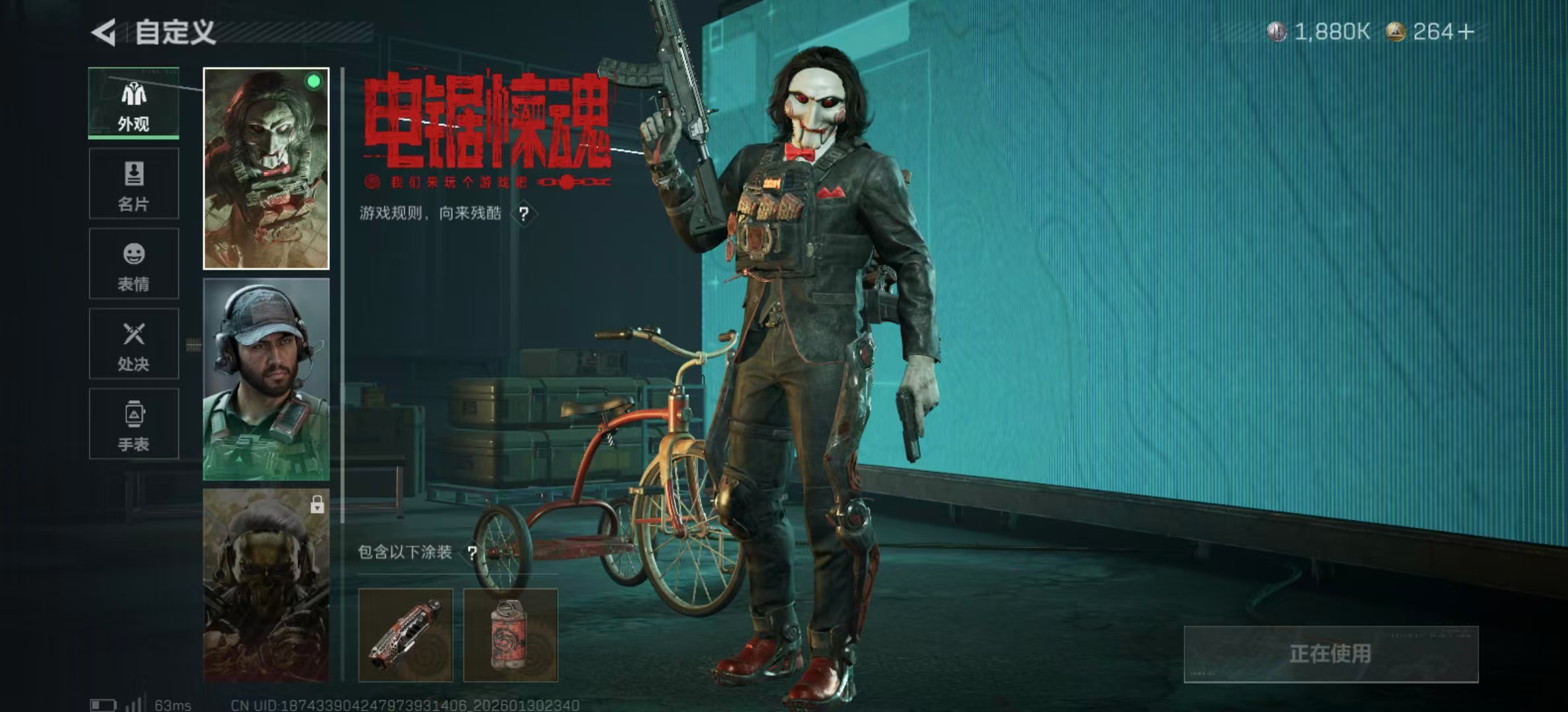 SJZCMW429379三角洲行动账号详情图9