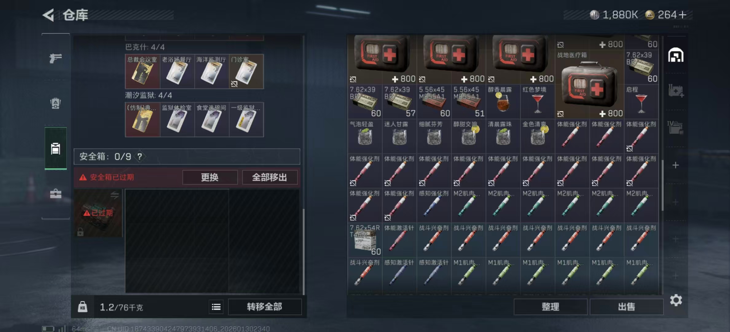 SJZCMW429379三角洲行动账号详情图10