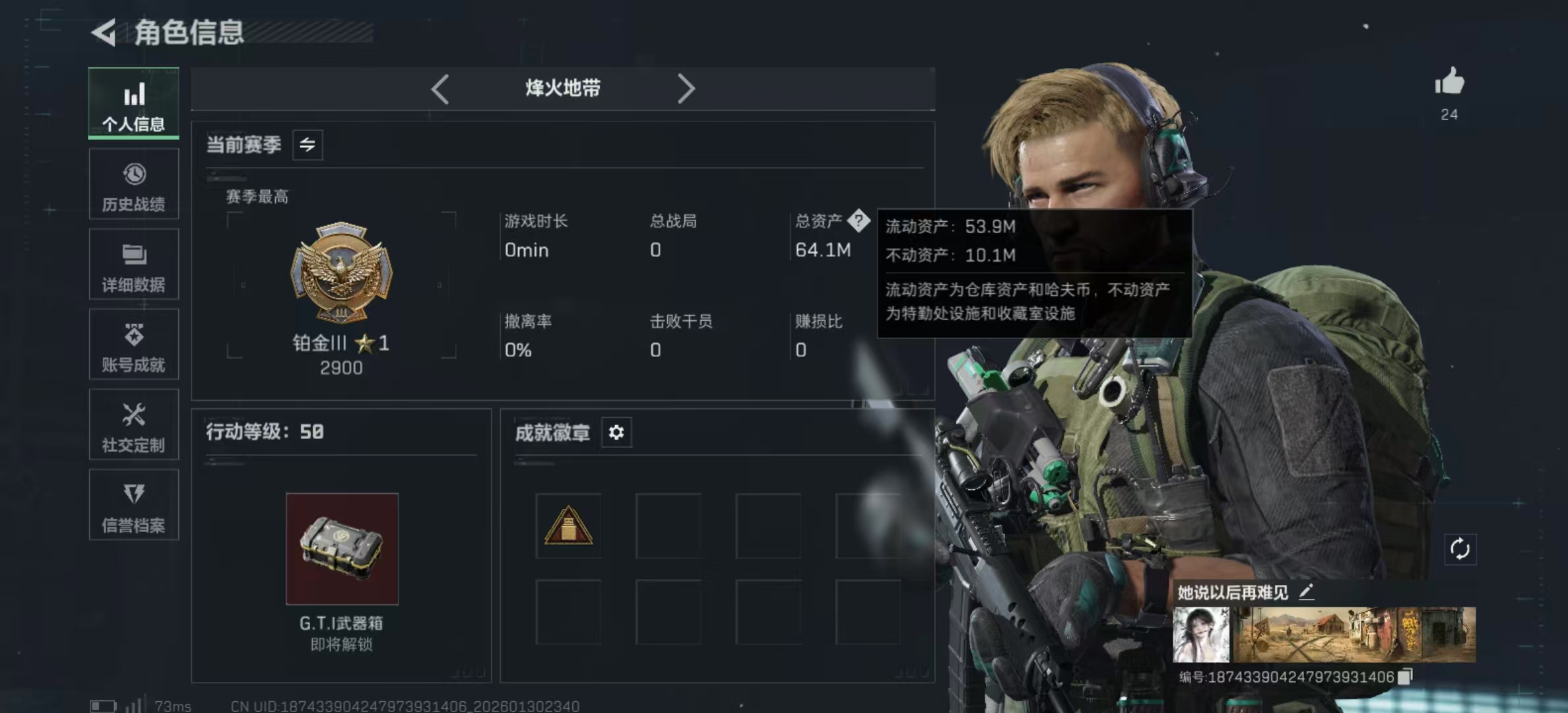 SJZCMW429379三角洲行动账号详情图2