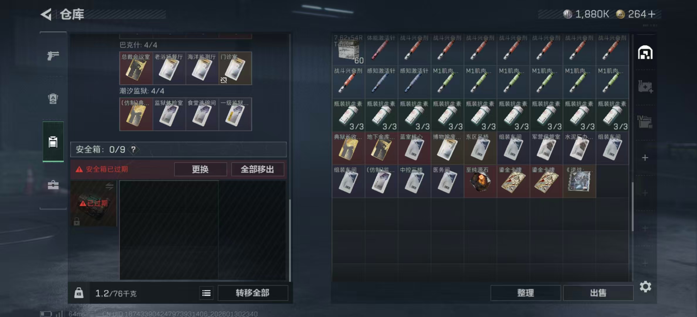 SJZCMW429379三角洲行动账号详情图11