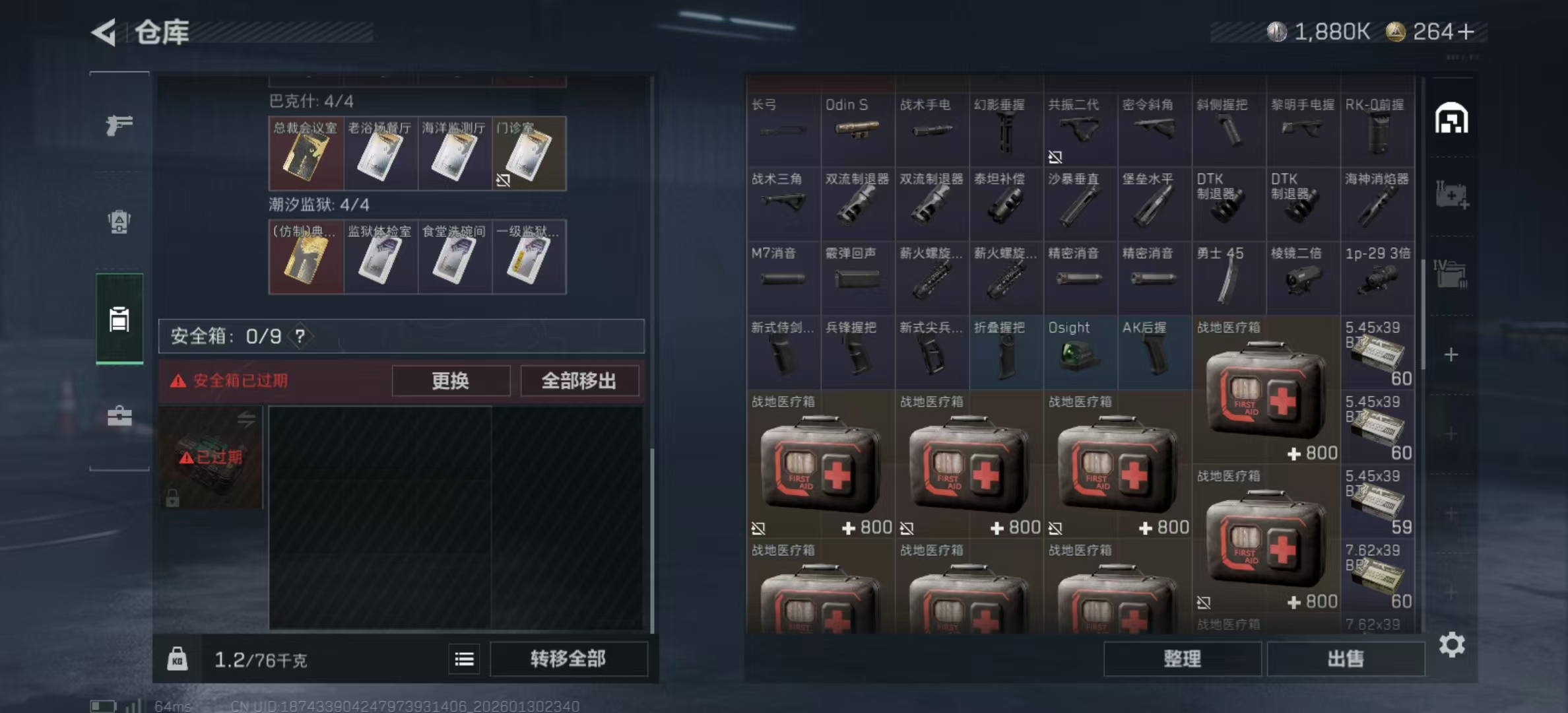 SJZCMW429379三角洲行动账号详情图14