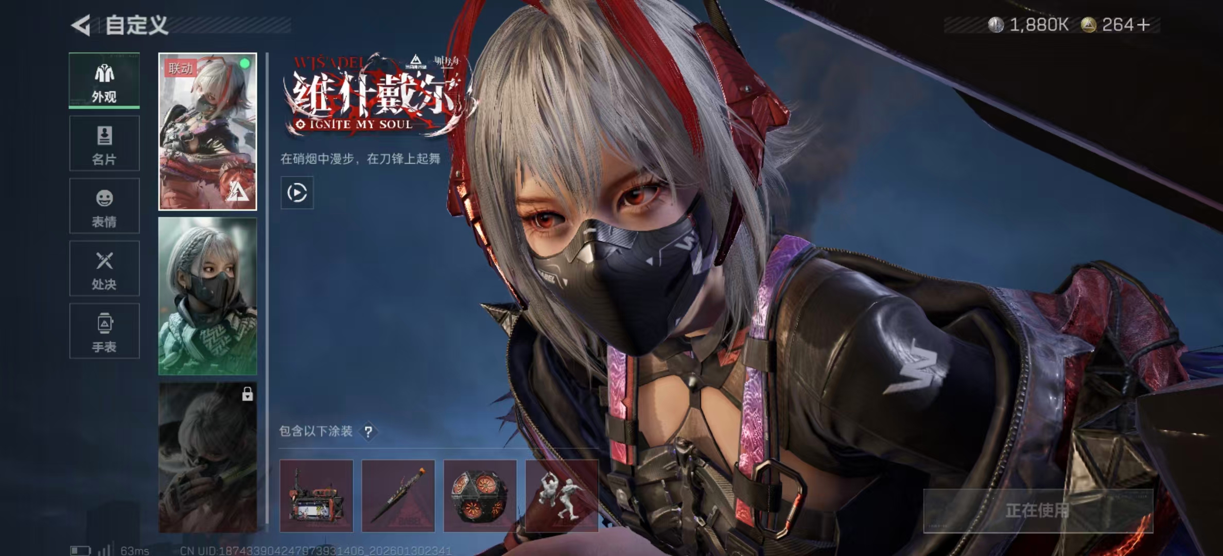 SJZCMW429379三角洲行动账号详情图15