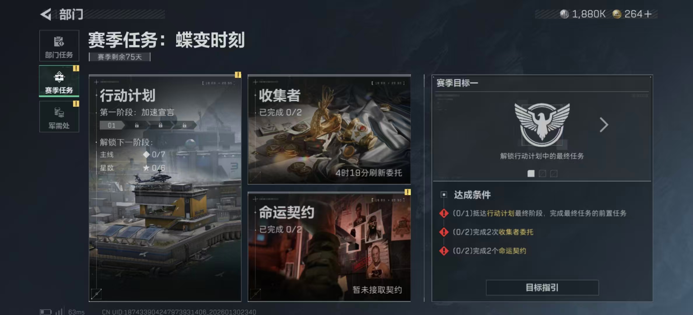 SJZCMW429379三角洲行动账号详情图16