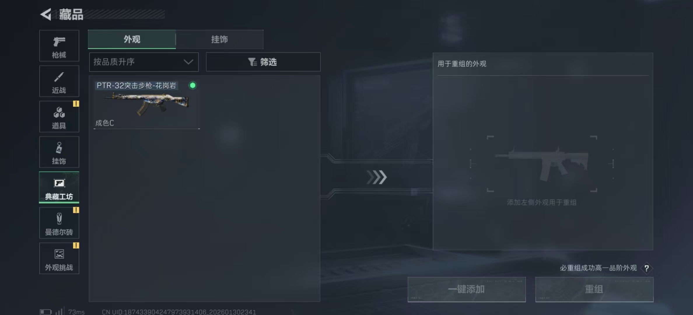 SJZCMW429379三角洲行动账号详情图17