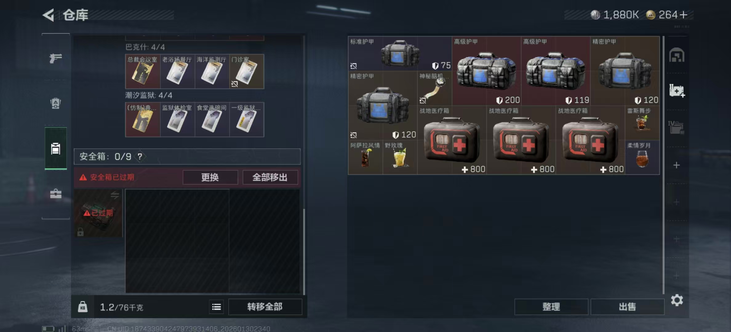 SJZCMW429379三角洲行动账号详情图19