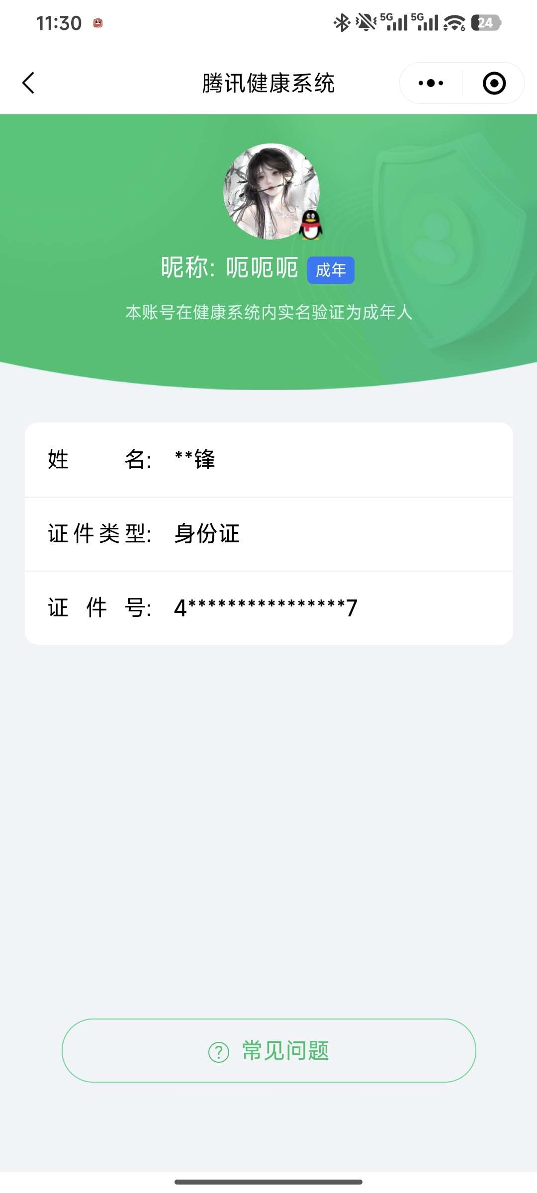 SJZCMW429379三角洲行动账号详情图23