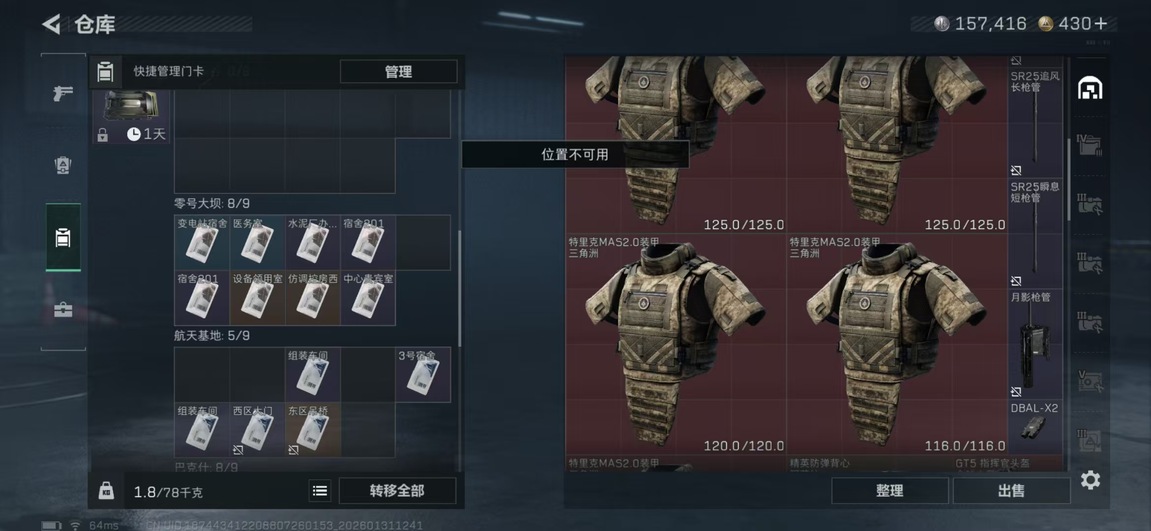 SJZPX429449三角洲行动账号详情图8 SJZPX429449三角洲行动账号详情图8