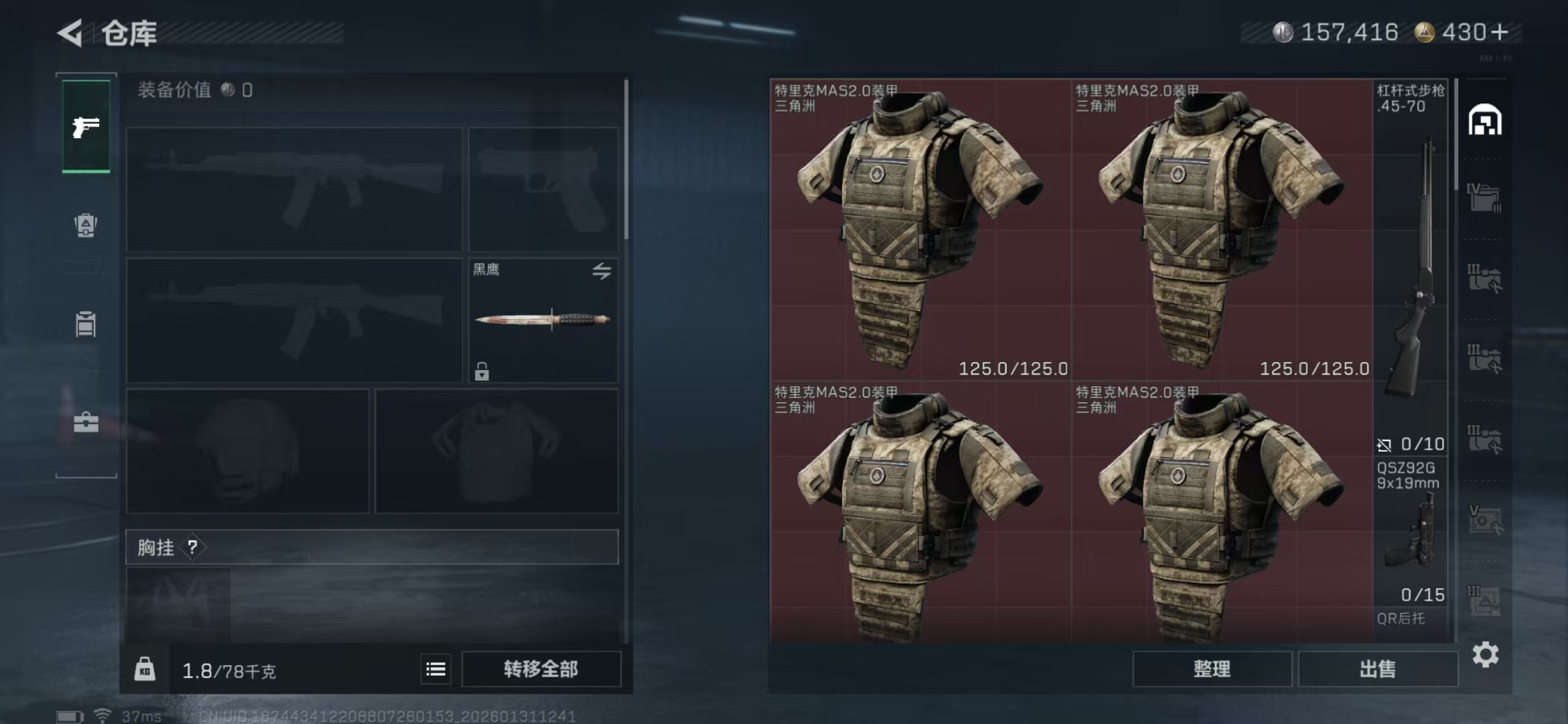 SJZPX429449三角洲行动账号详情图9 SJZPX429449三角洲行动账号详情图9