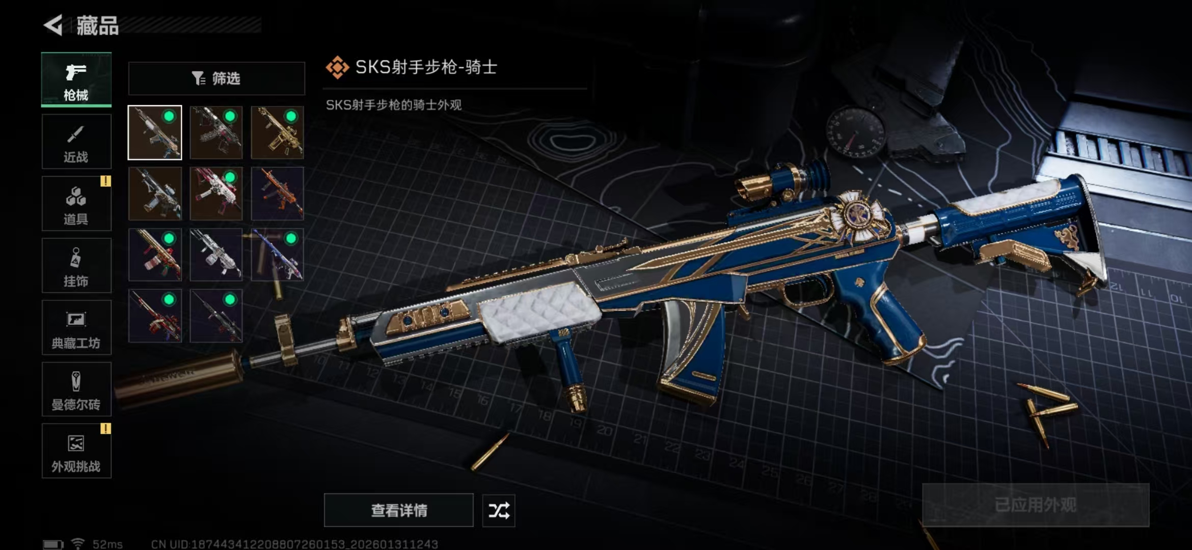 SJZPX429449三角洲行动账号详情图10 SJZPX429449三角洲行动账号详情图10