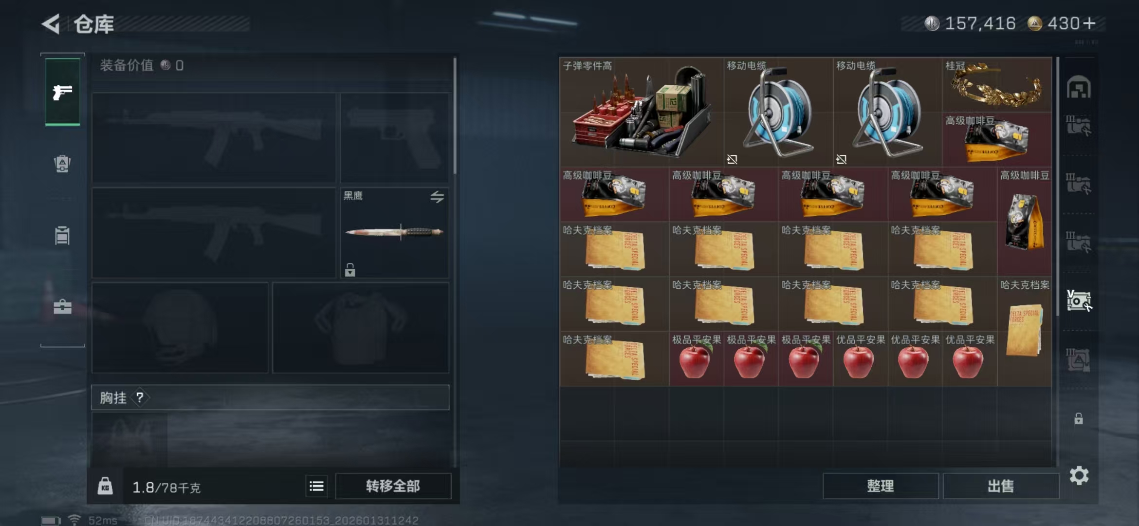 SJZPX429449三角洲行动账号详情图13 SJZPX429449三角洲行动账号详情图13