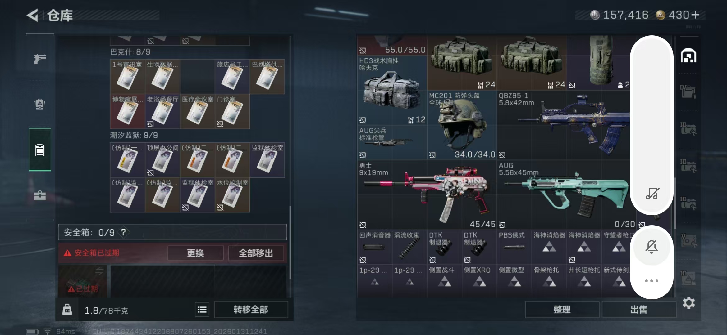 SJZPX429449三角洲行动账号详情图16 SJZPX429449三角洲行动账号详情图16